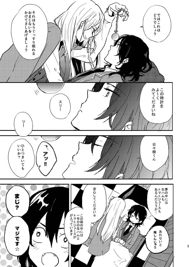 INVISIBLE page 4 full