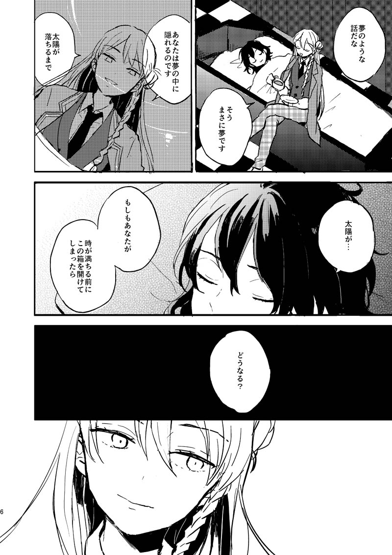 INVISIBLE page 5 full