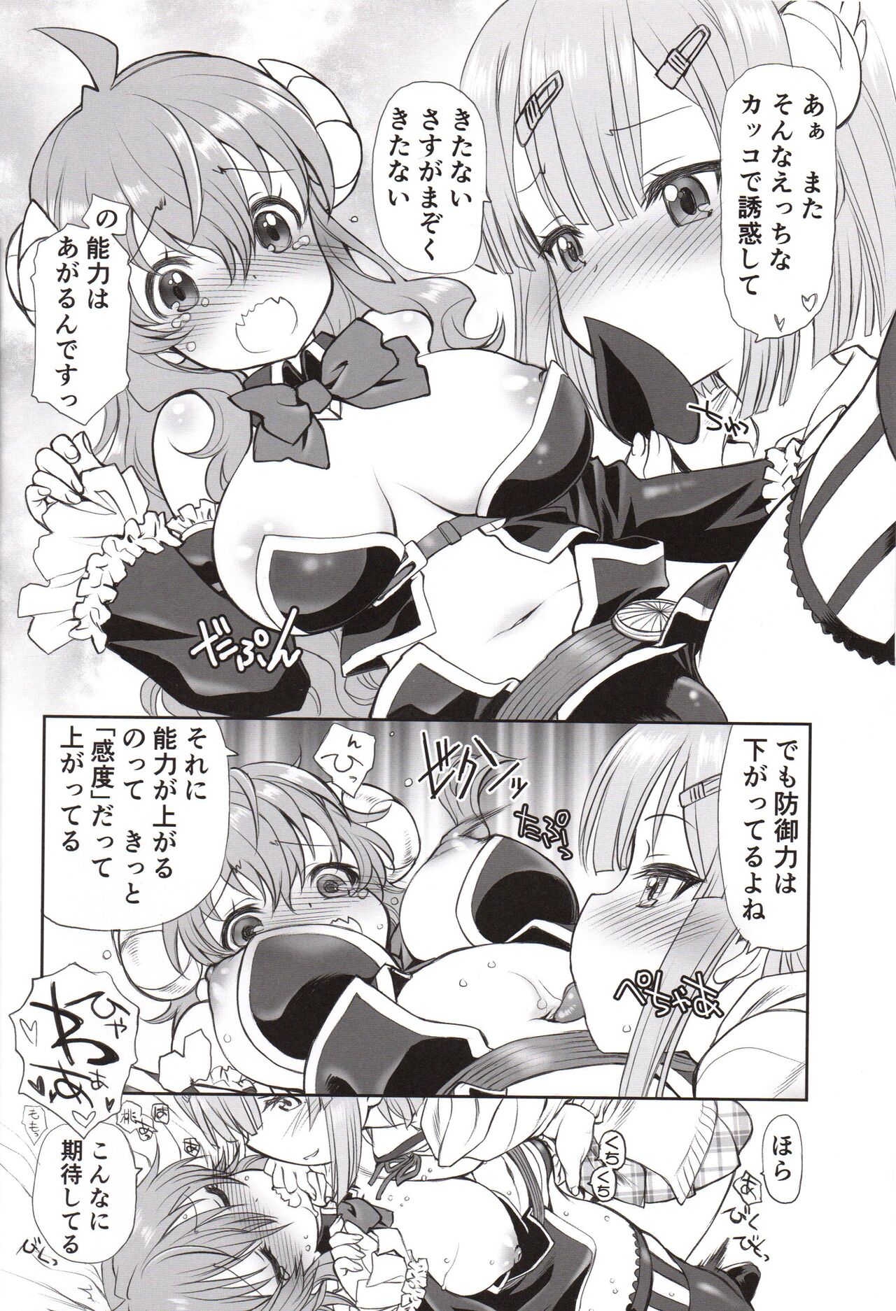 Indulgentiam page 10 full