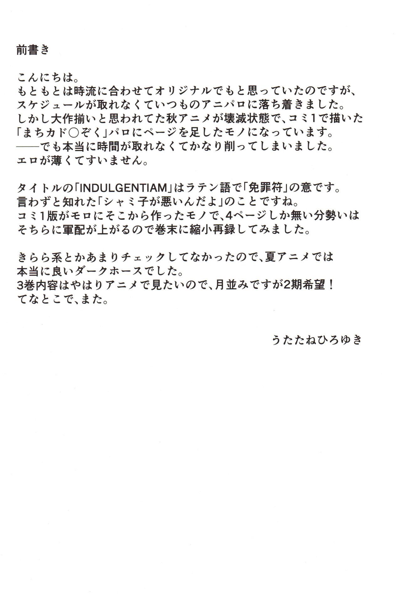 Indulgentiam page 4 full