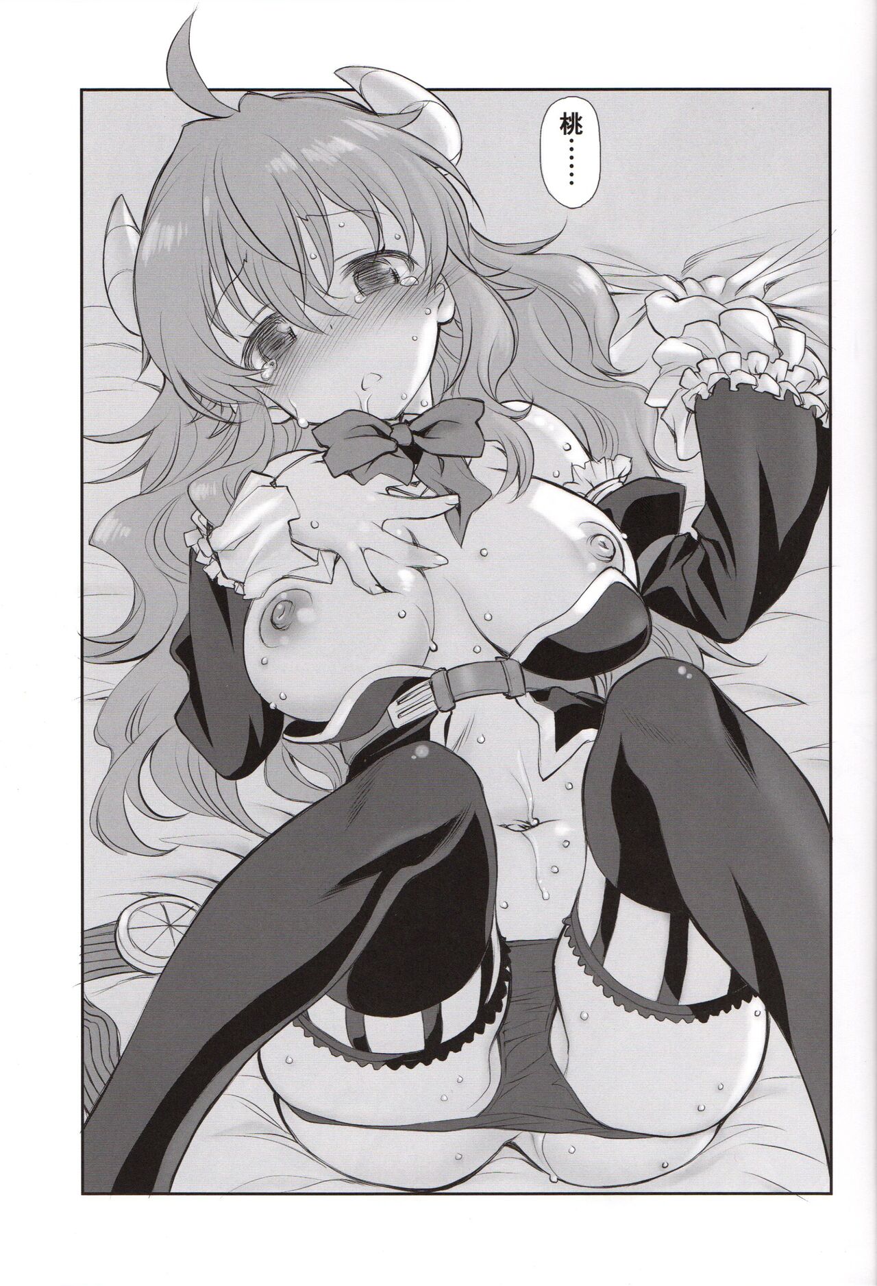 Indulgentiam page 5 full