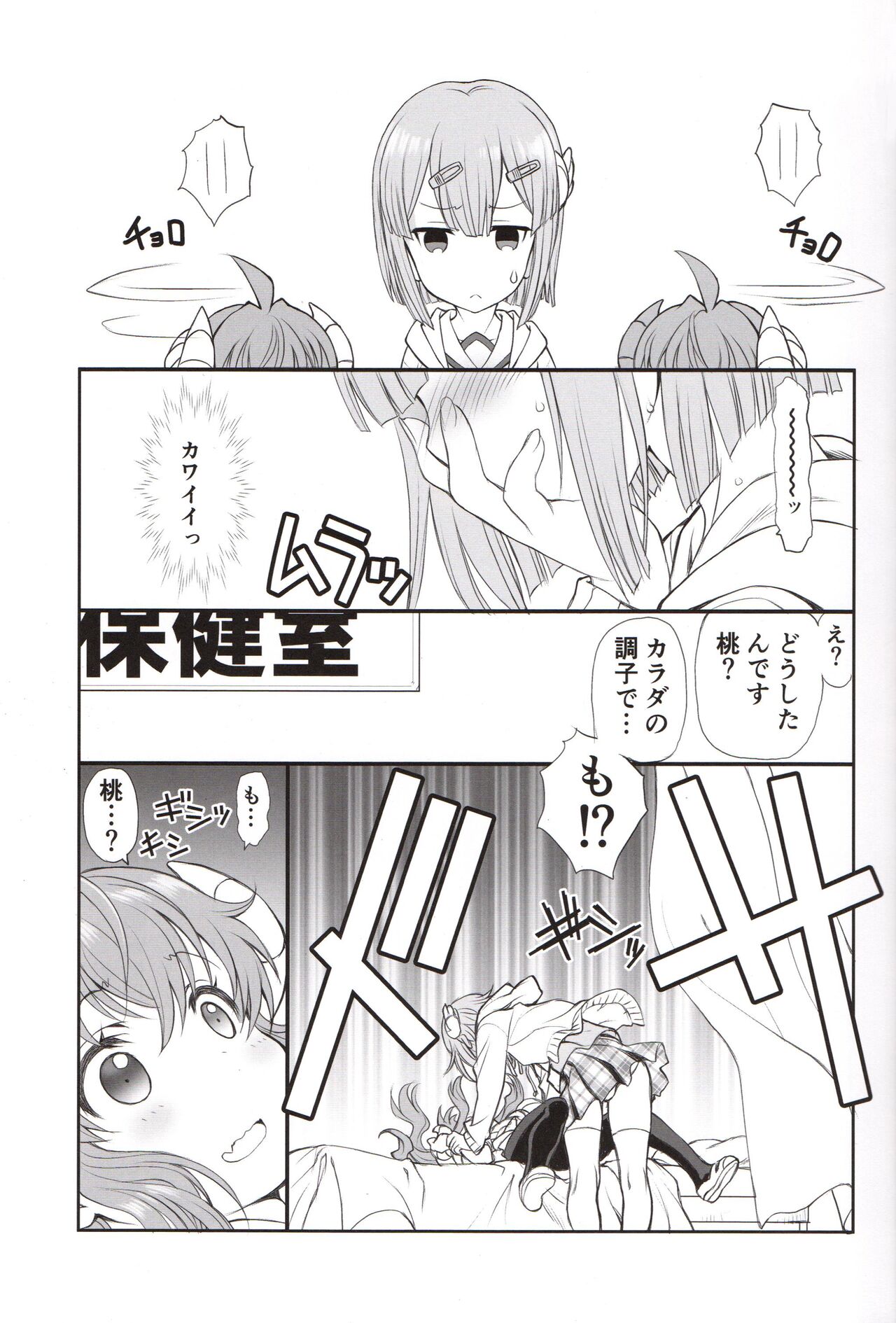 Indulgentiam page 7 full