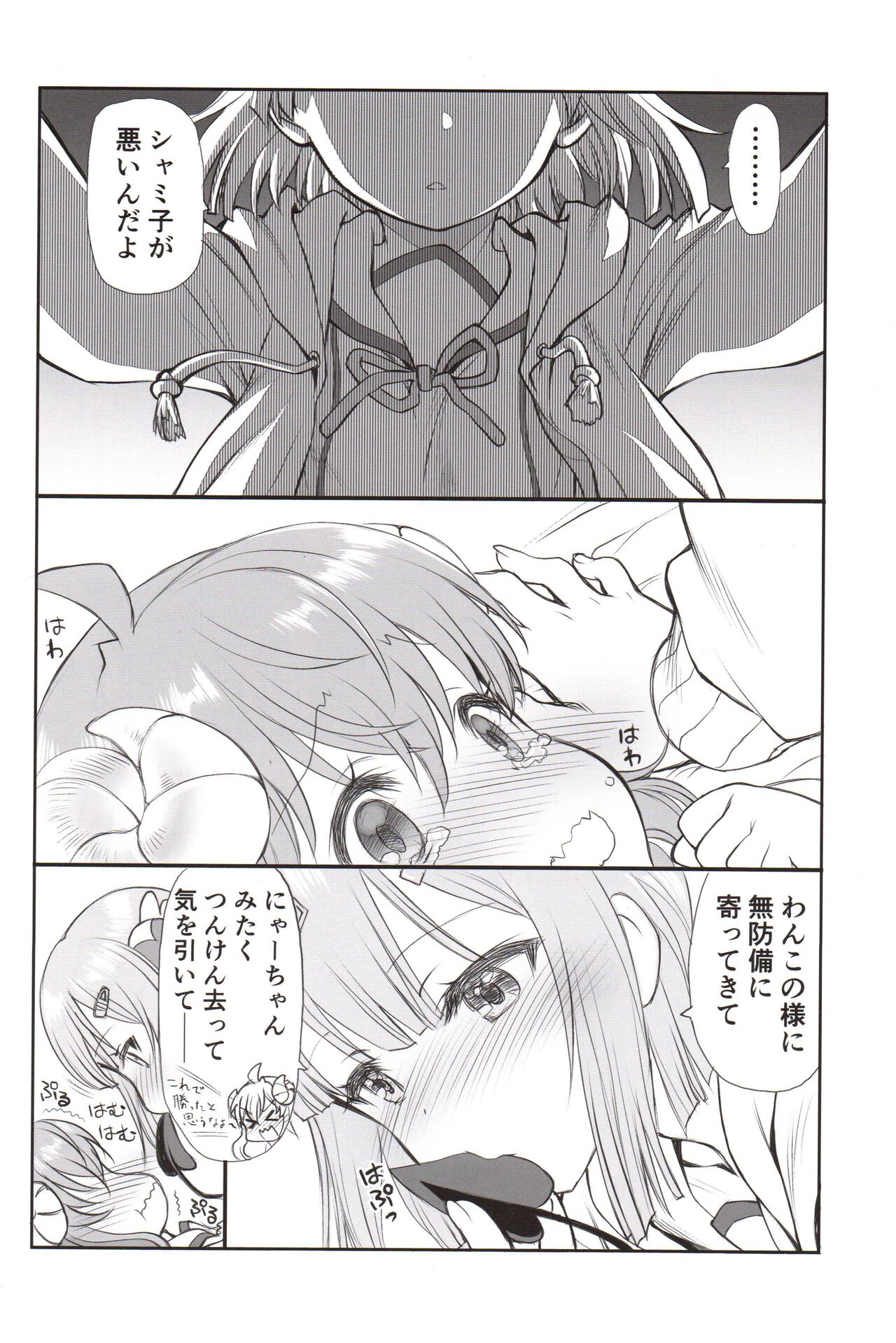 Indulgentiam page 8 full