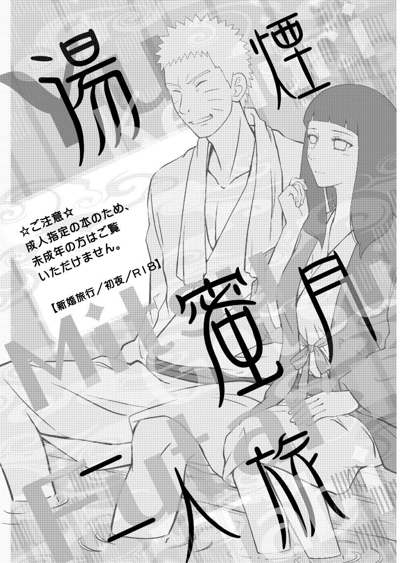 7/ 23 Shinkan sanpuru page 2 full