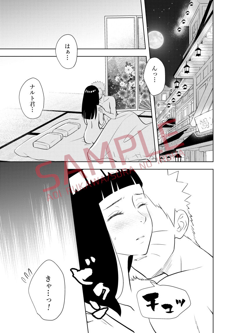 7/ 23 Shinkan sanpuru page 4 full