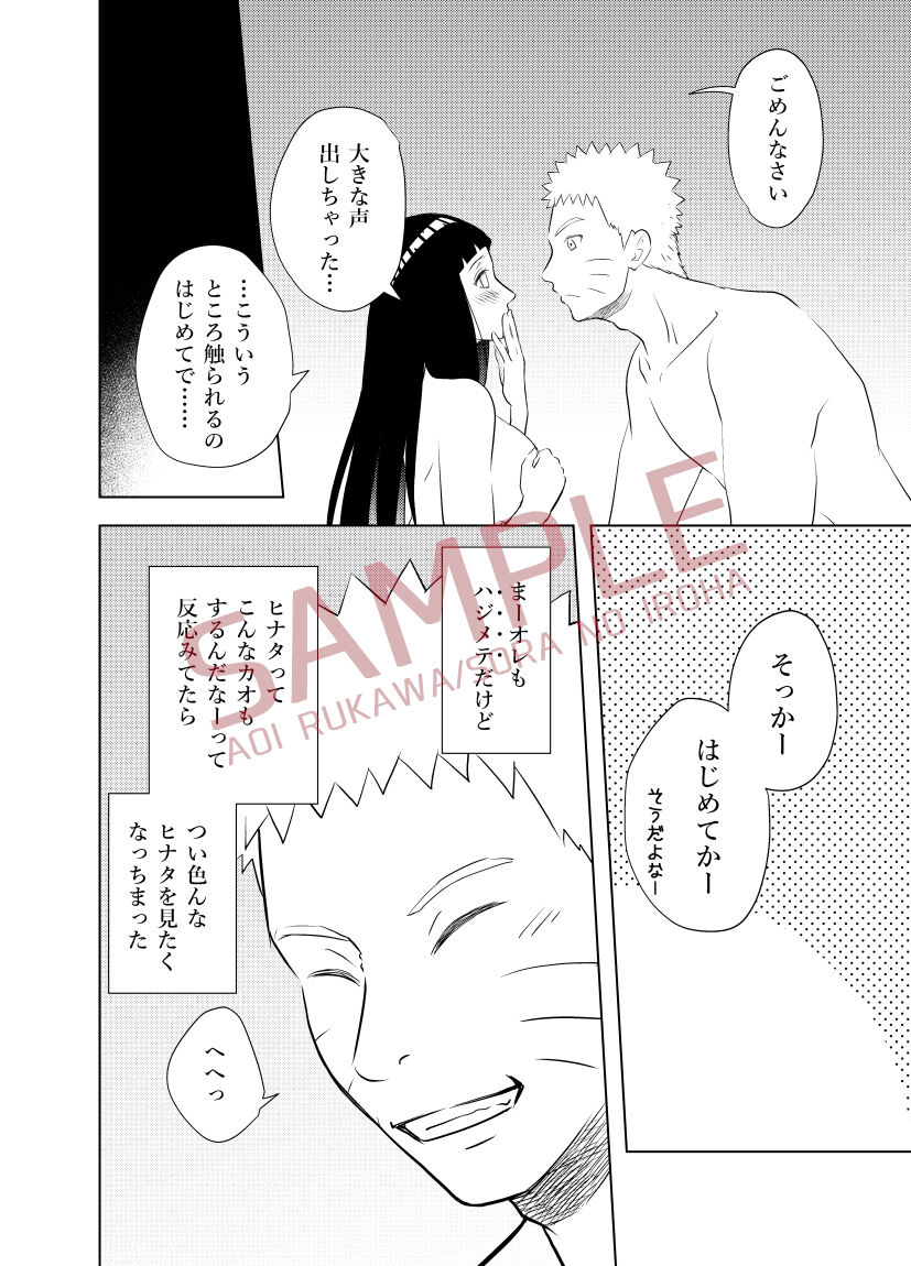 7/ 23 Shinkan sanpuru page 5 full