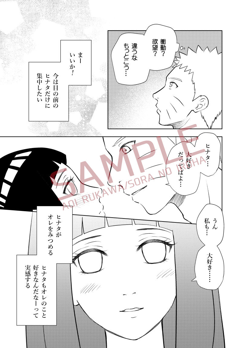 7/ 23 Shinkan sanpuru page 6 full