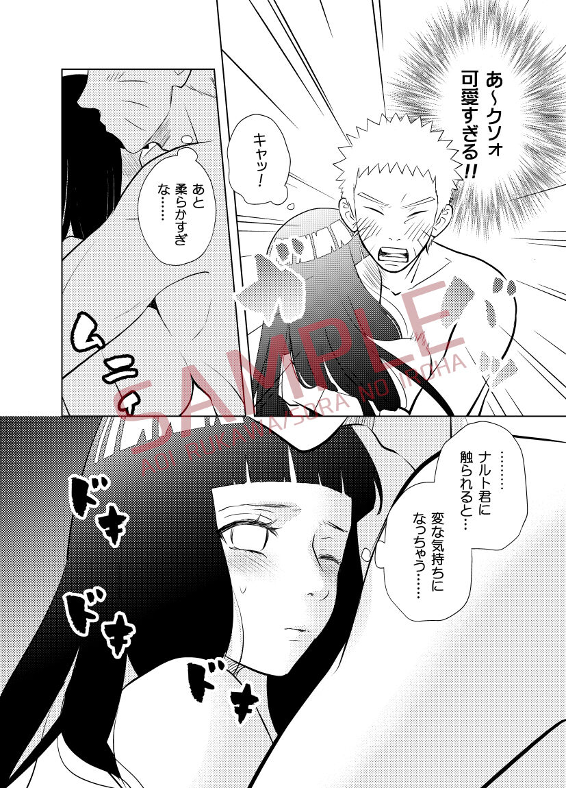 7/ 23 Shinkan sanpuru page 7 full