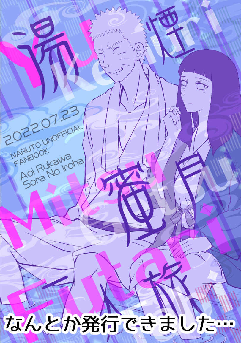 7/ 23 Shinkan sanpuru page 8 full