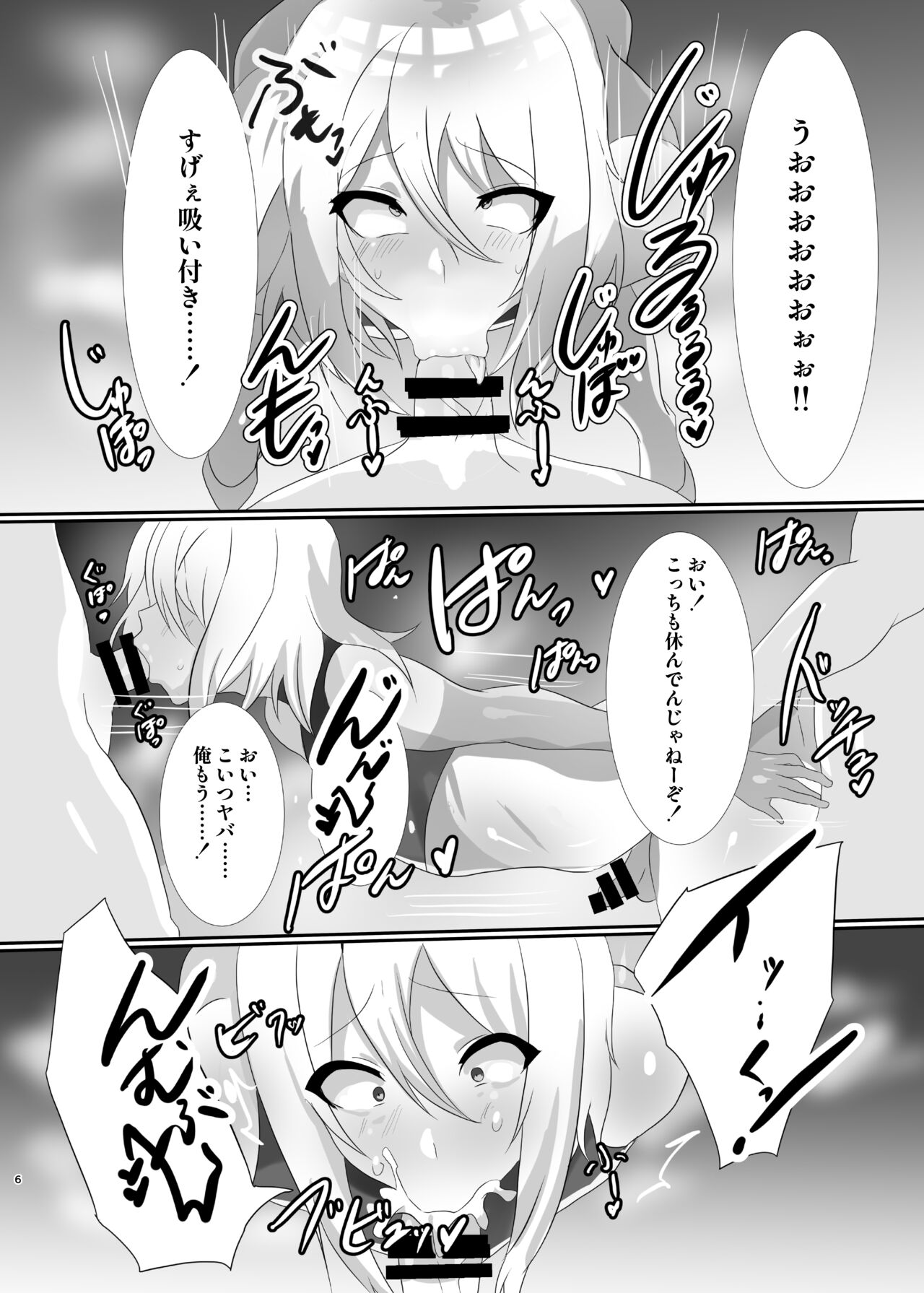 Shonen Tsuiraku Tan Sono Ni page 6 full