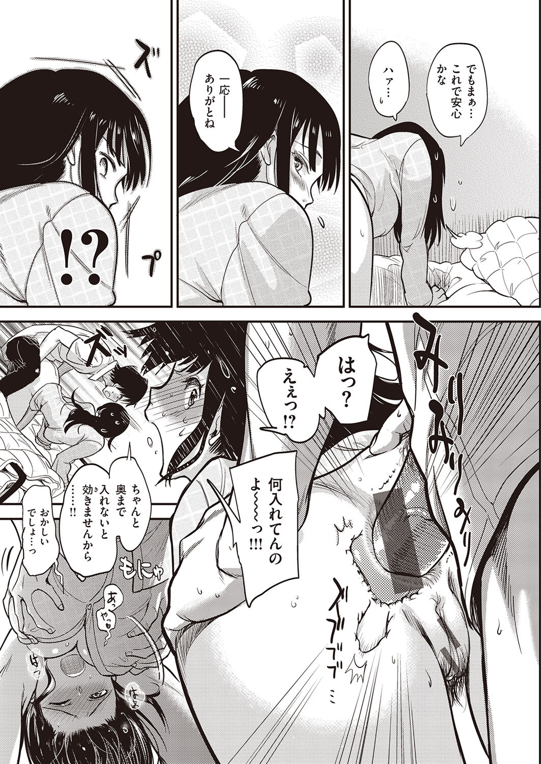 Oppai Canvas page 7 full