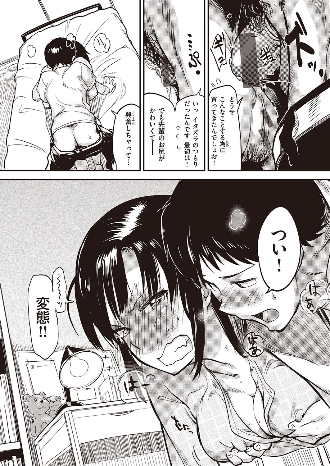 Oppai Canvas page 8 full