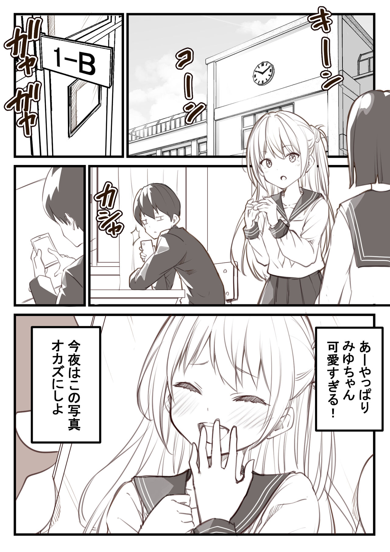 Manga Puran Go Irai Arigatougozaimashita! page 1 full