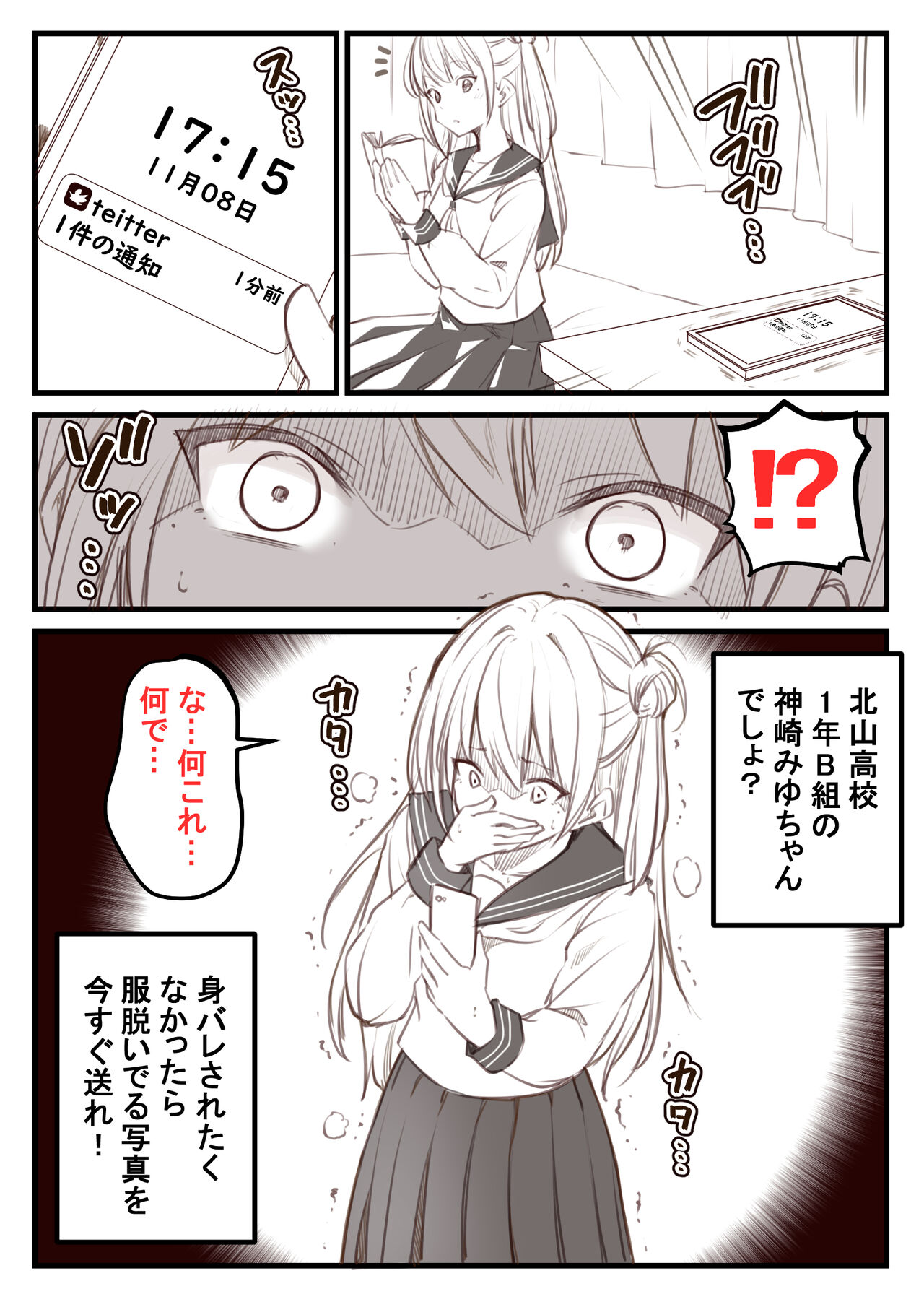 Manga Puran Go Irai Arigatougozaimashita! page 3 full