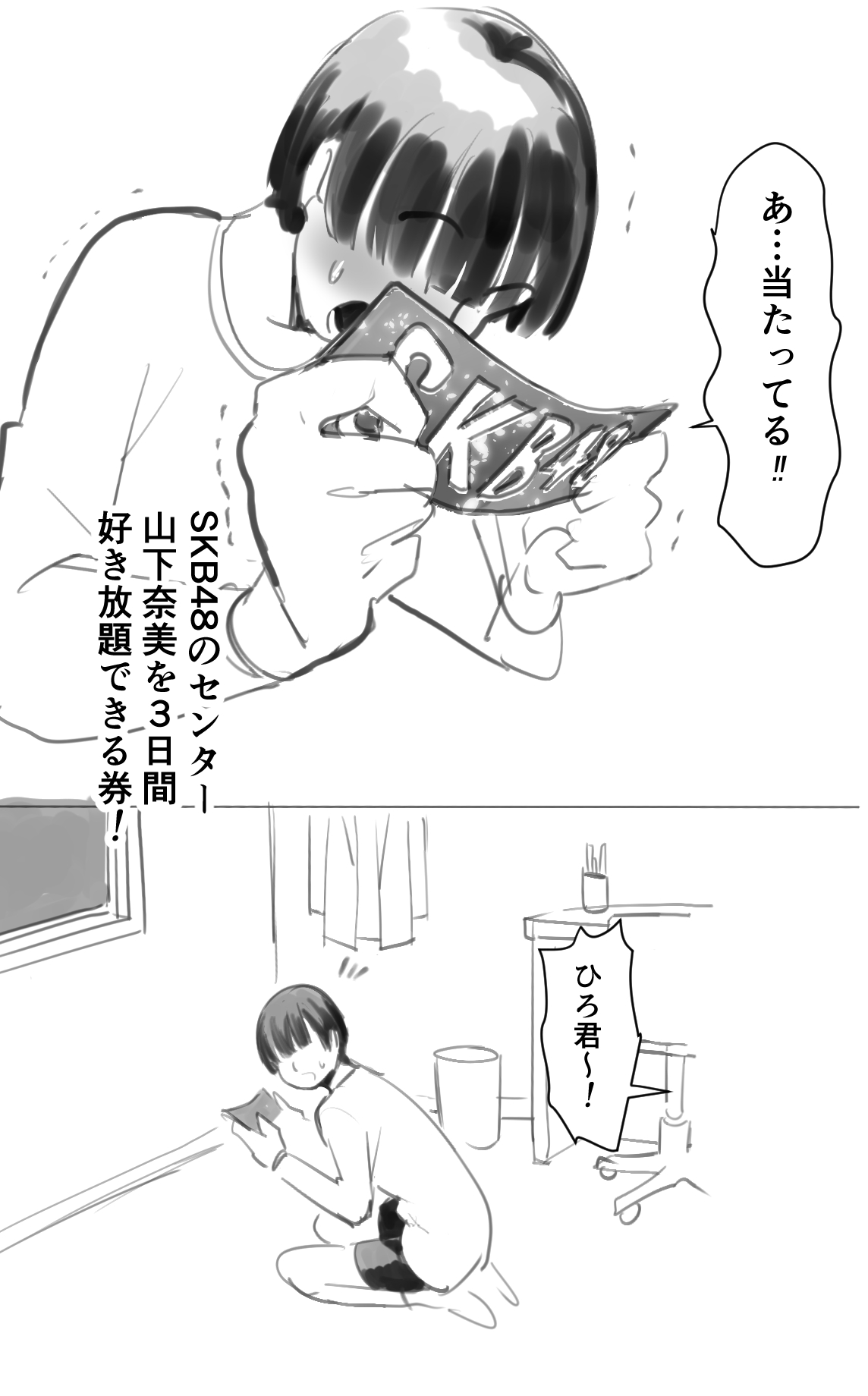 SKB48   ３ page 1 full