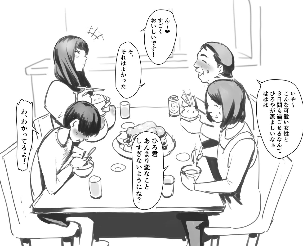 SKB48   ３ page 4 full