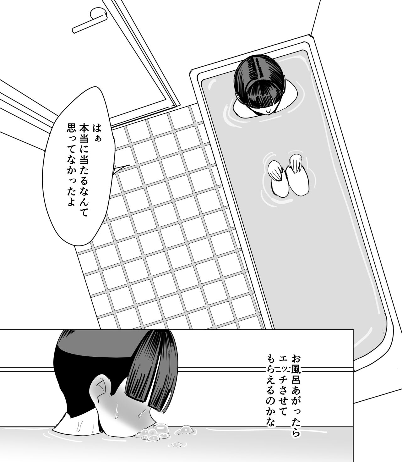 SKB48   ３ page 5 full