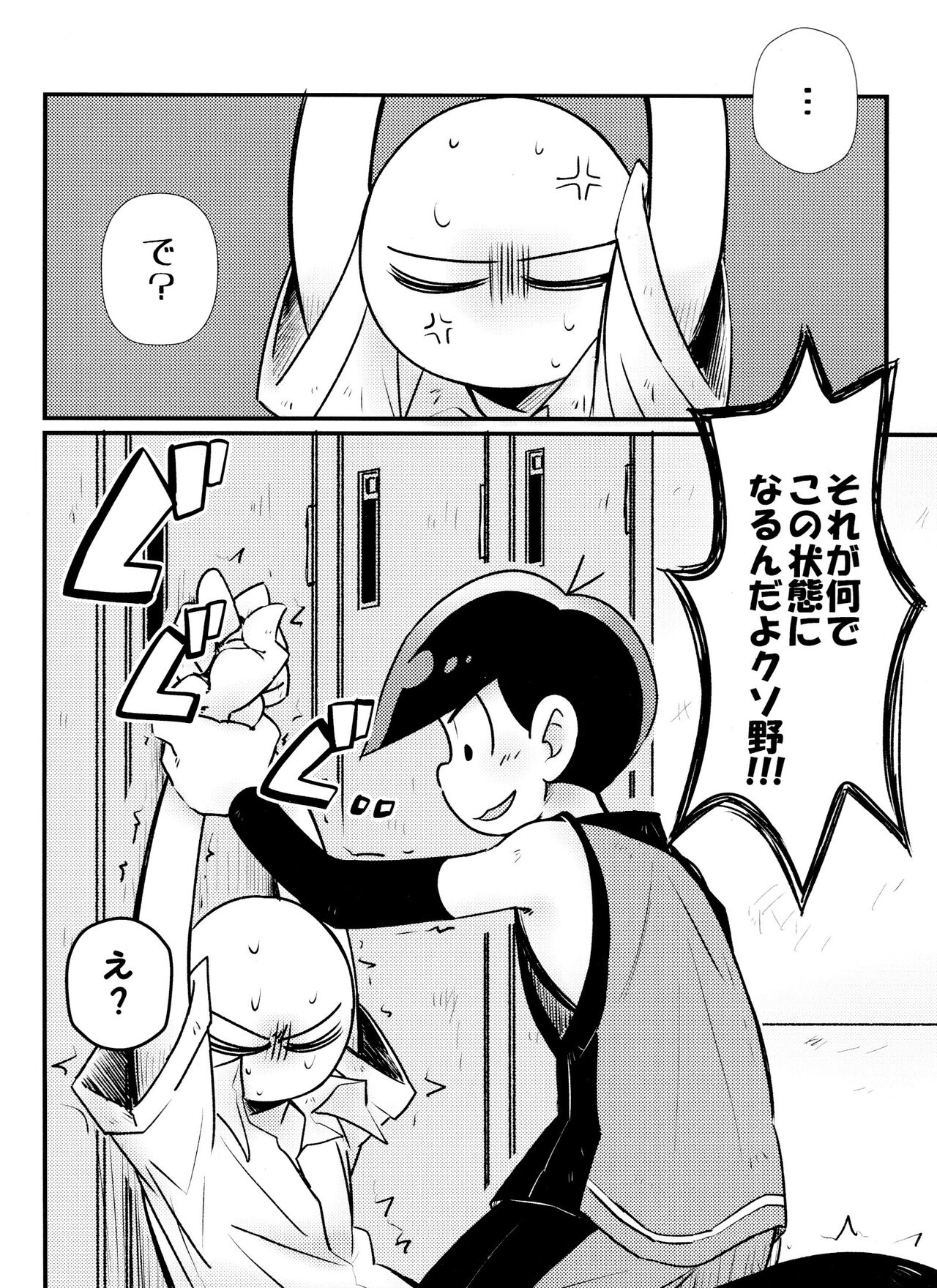 Houkago Anal ni Dunk Shoot page 7 full