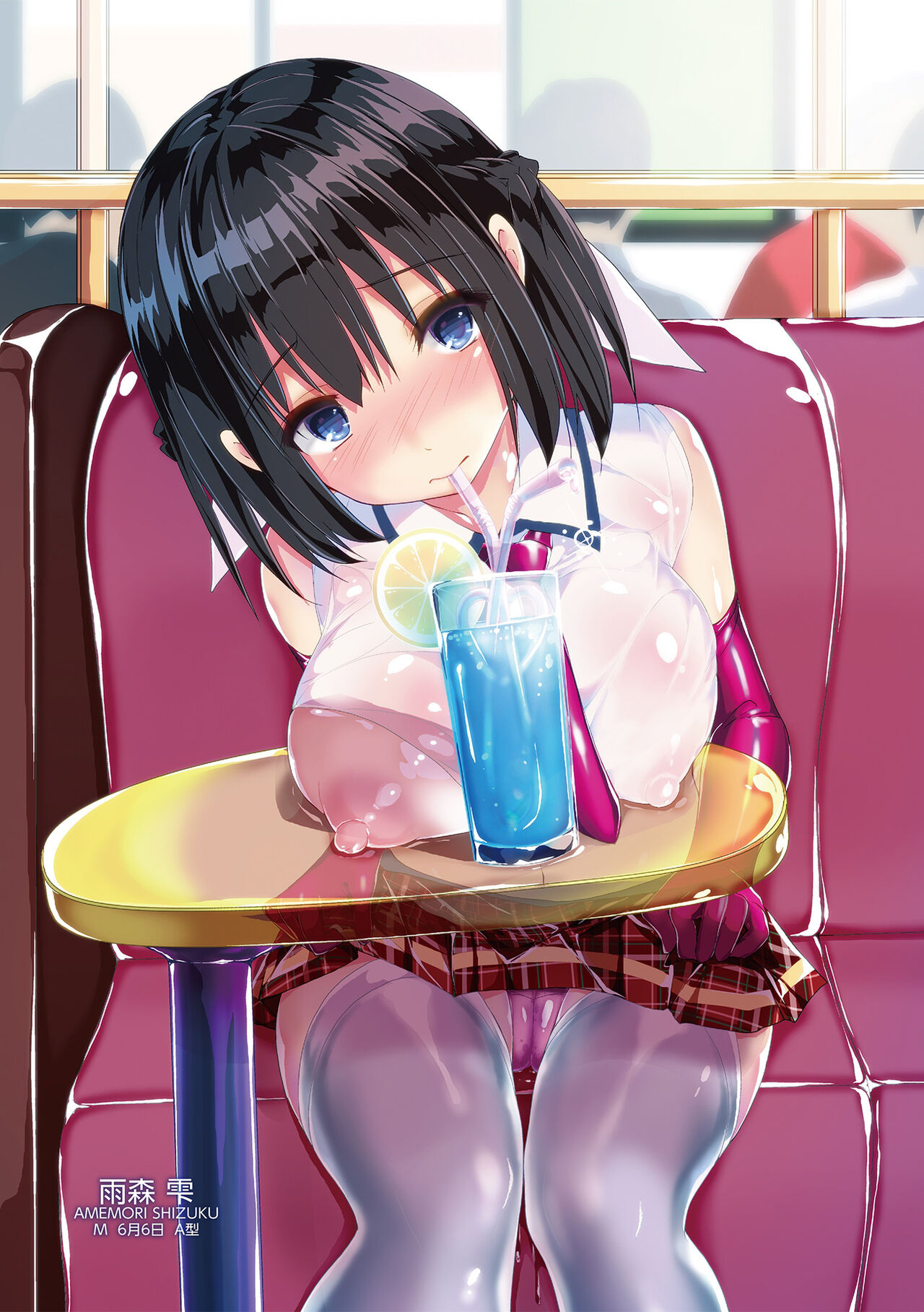 Kanrichuu no Sore wo Shibatte Agetai page 3 full