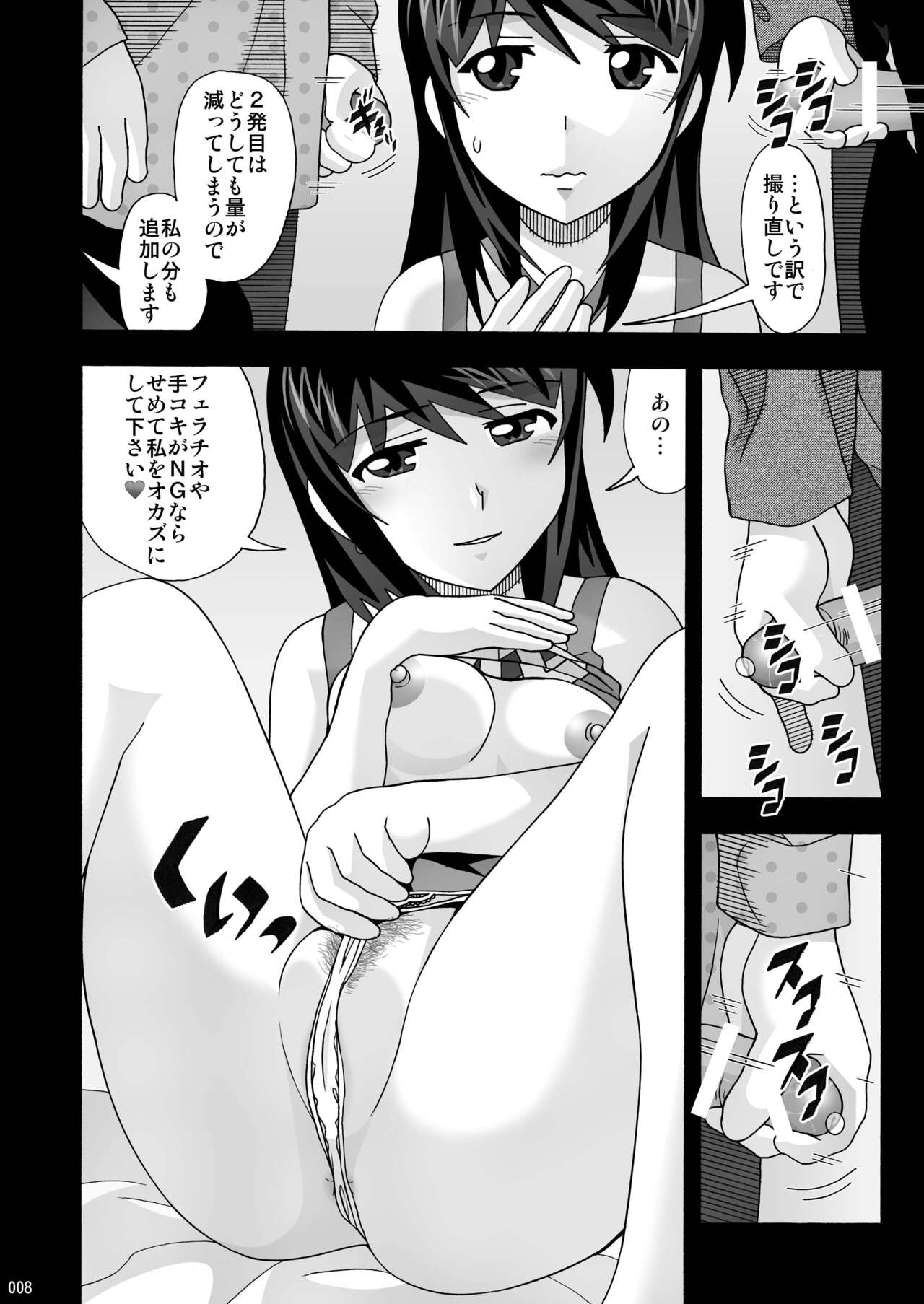 Tonari no Fuudol Soushuuhen 1 Fashion Massage-ten page 8 full