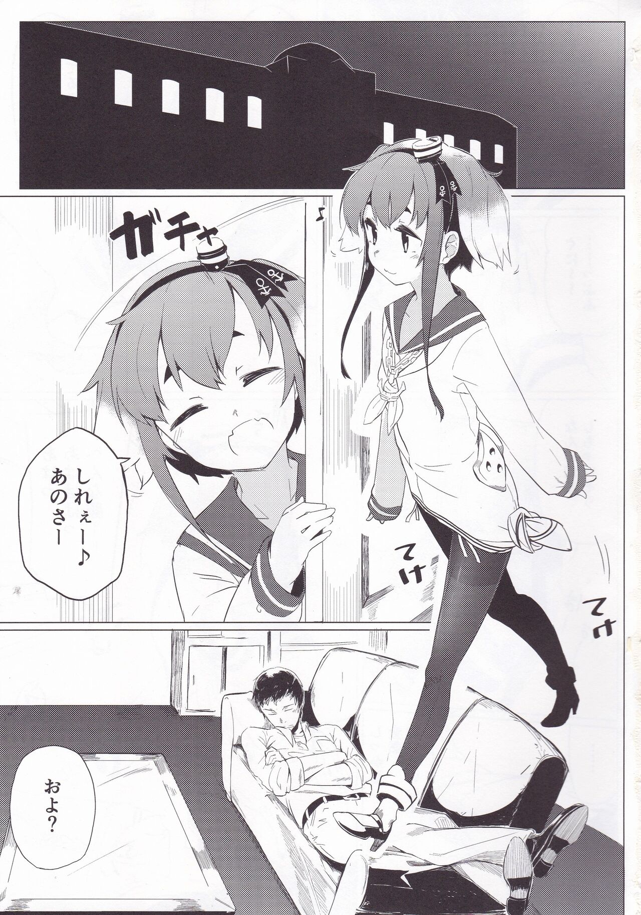 Togitsutto. page 2 full