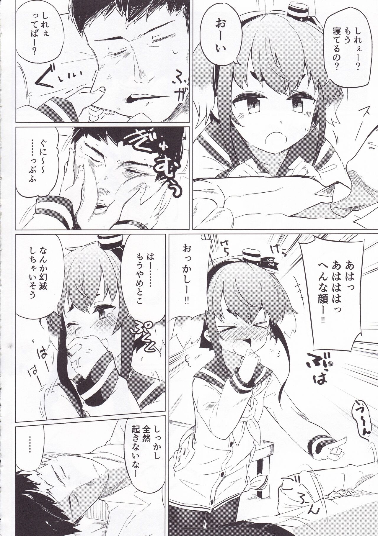 Togitsutto. page 3 full