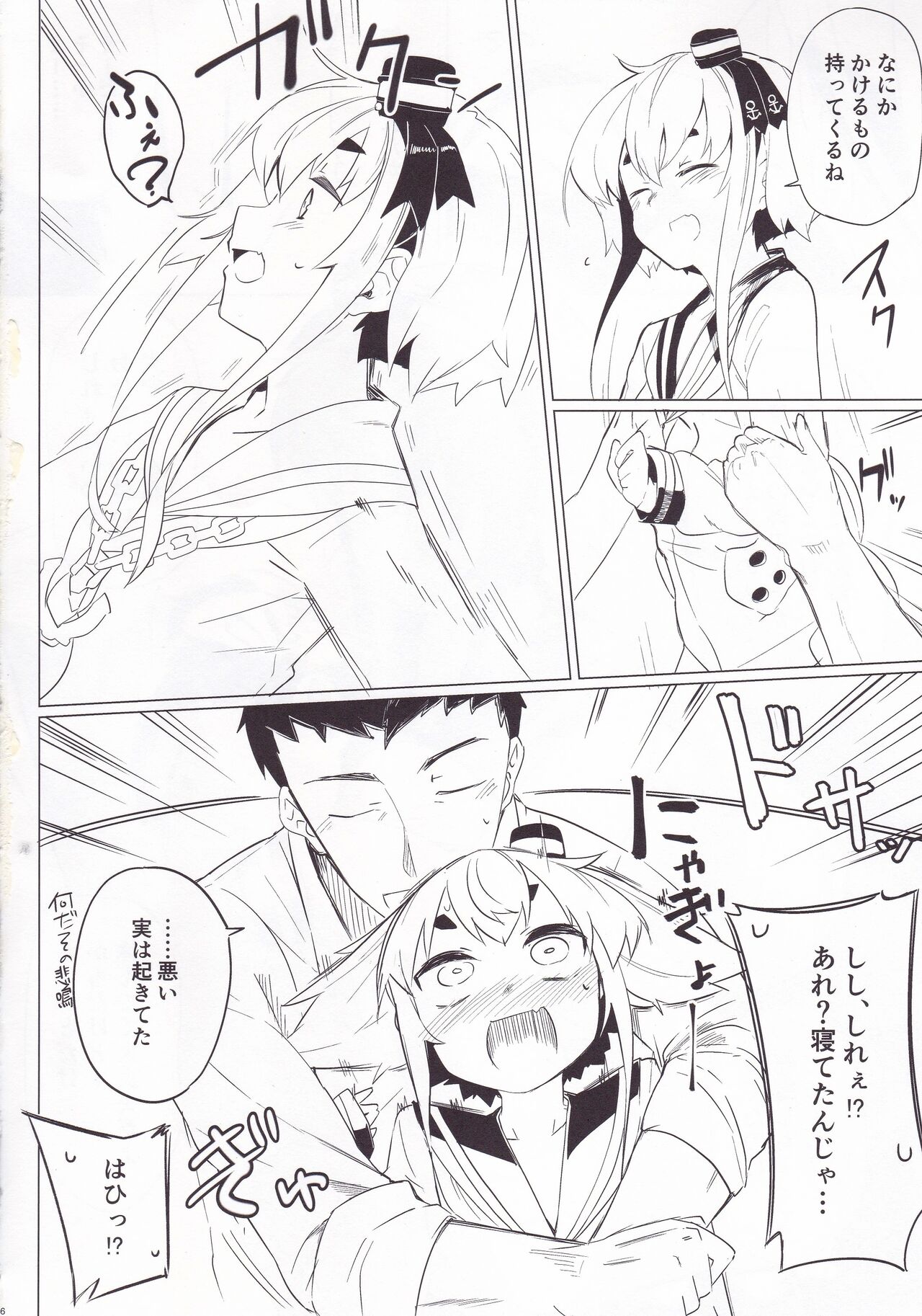 Togitsutto. page 7 full