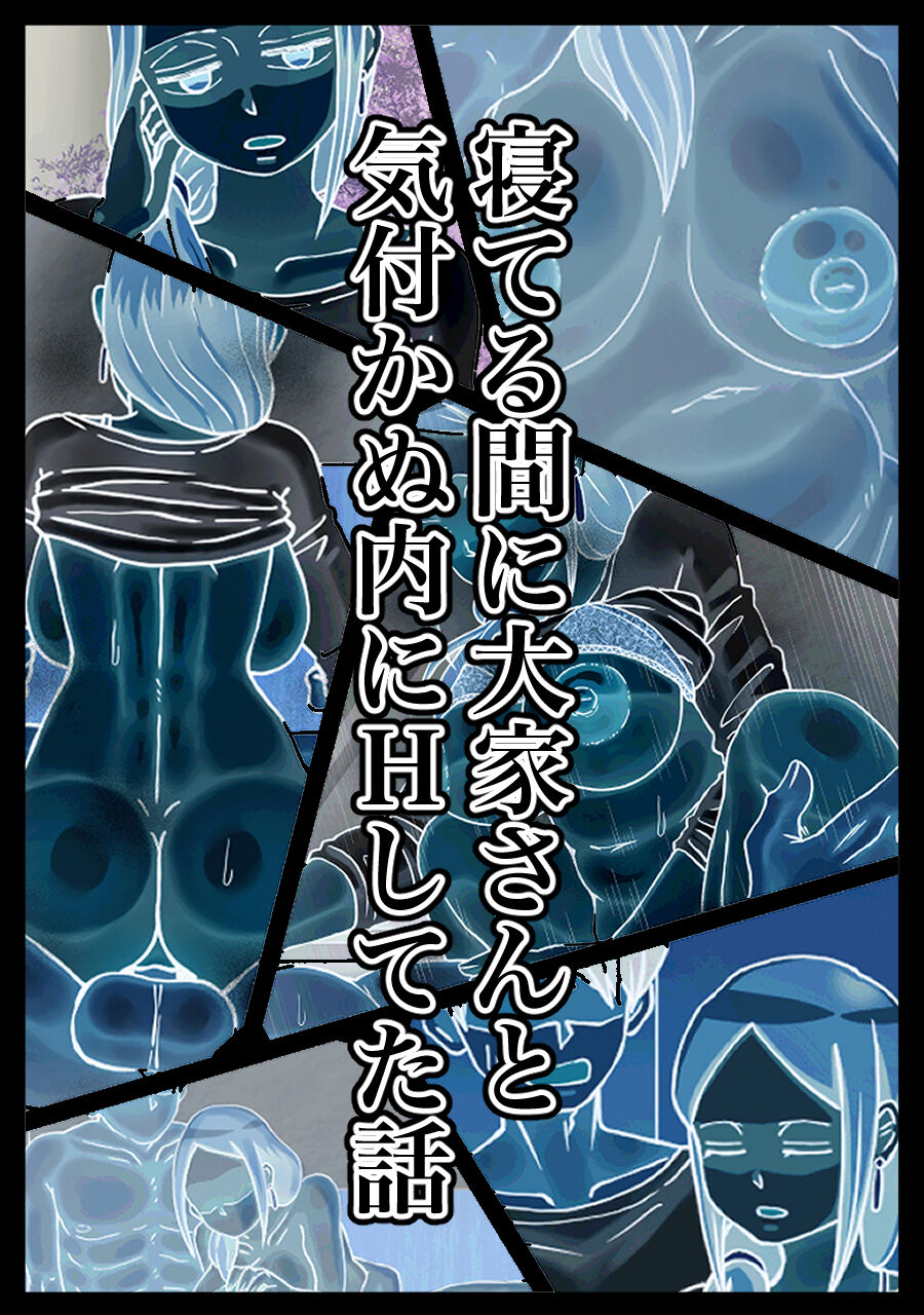 Neteru Aida ni Ooya-san to Kidzukanu Uchi ni H Shiteta Hanashi page 2 full