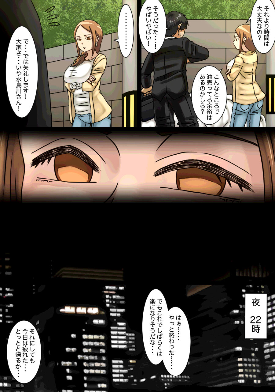 Neteru Aida ni Ooya-san to Kidzukanu Uchi ni H Shiteta Hanashi page 6 full