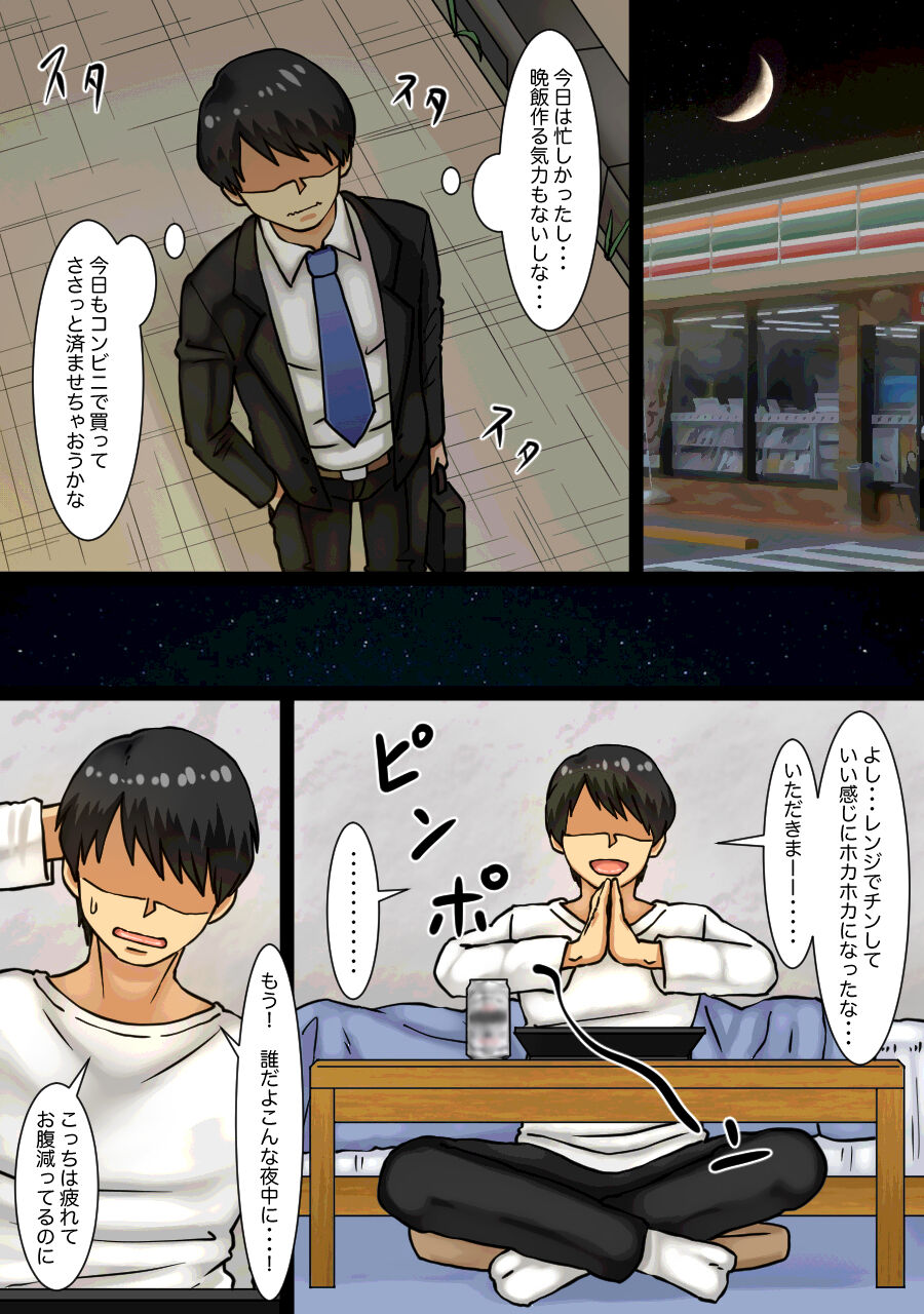 Neteru Aida ni Ooya-san to Kidzukanu Uchi ni H Shiteta Hanashi page 7 full