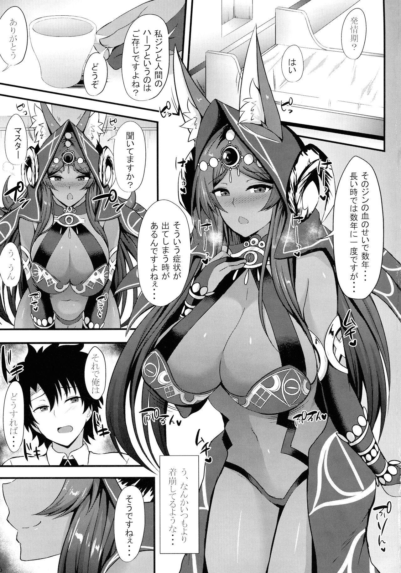 Joou-sama no Shibori Shiborare Hatsujou Koubi page 5 full