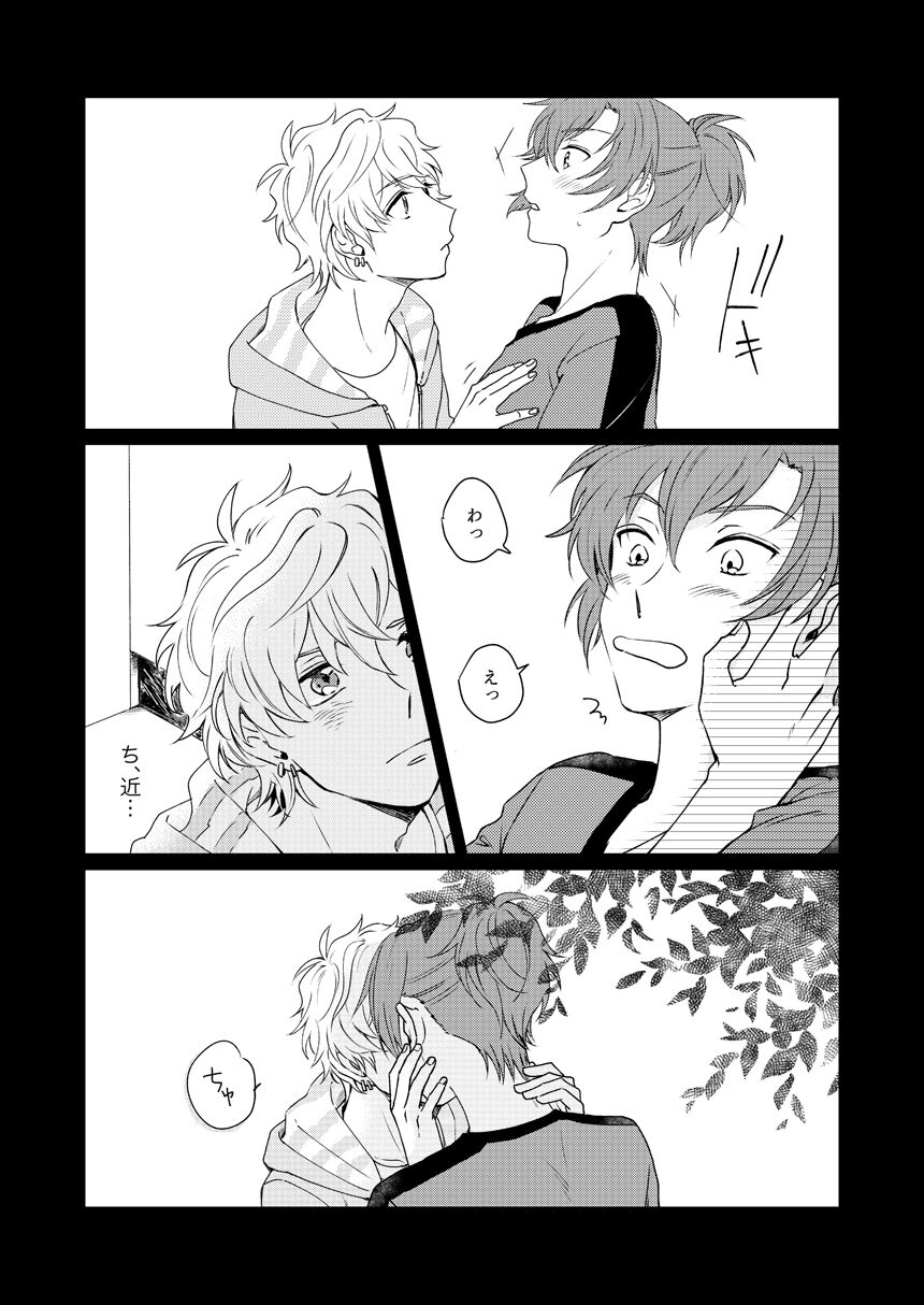 Mirai wa  Kimi no Te no Naka - the future in your hands page 10 full