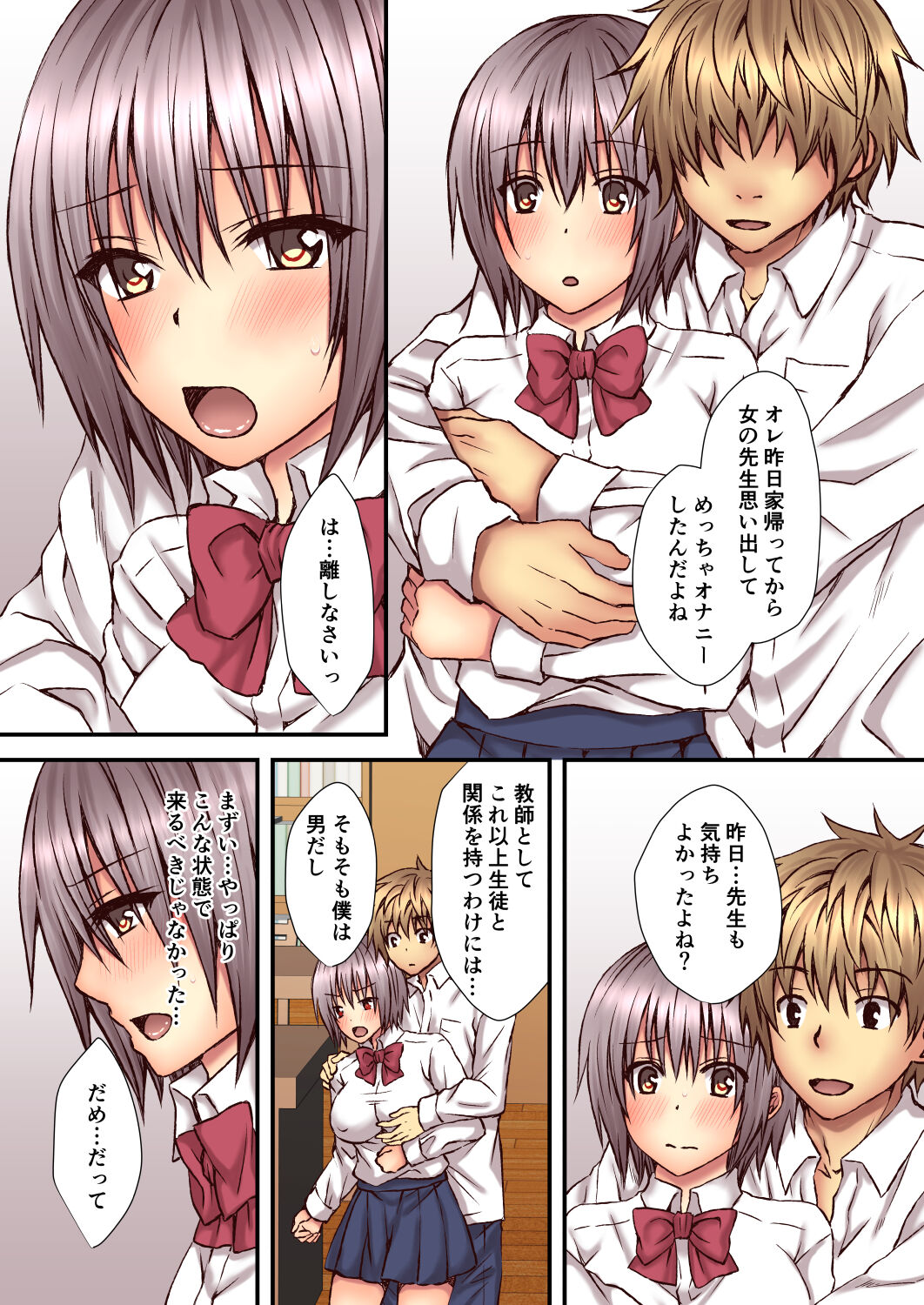 Sagara Sensei no TS Keikenchi 2 page 10 full