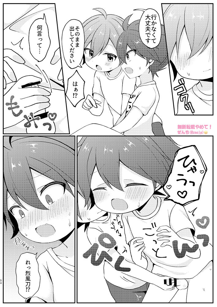 Cherry Bomb! page 7 full