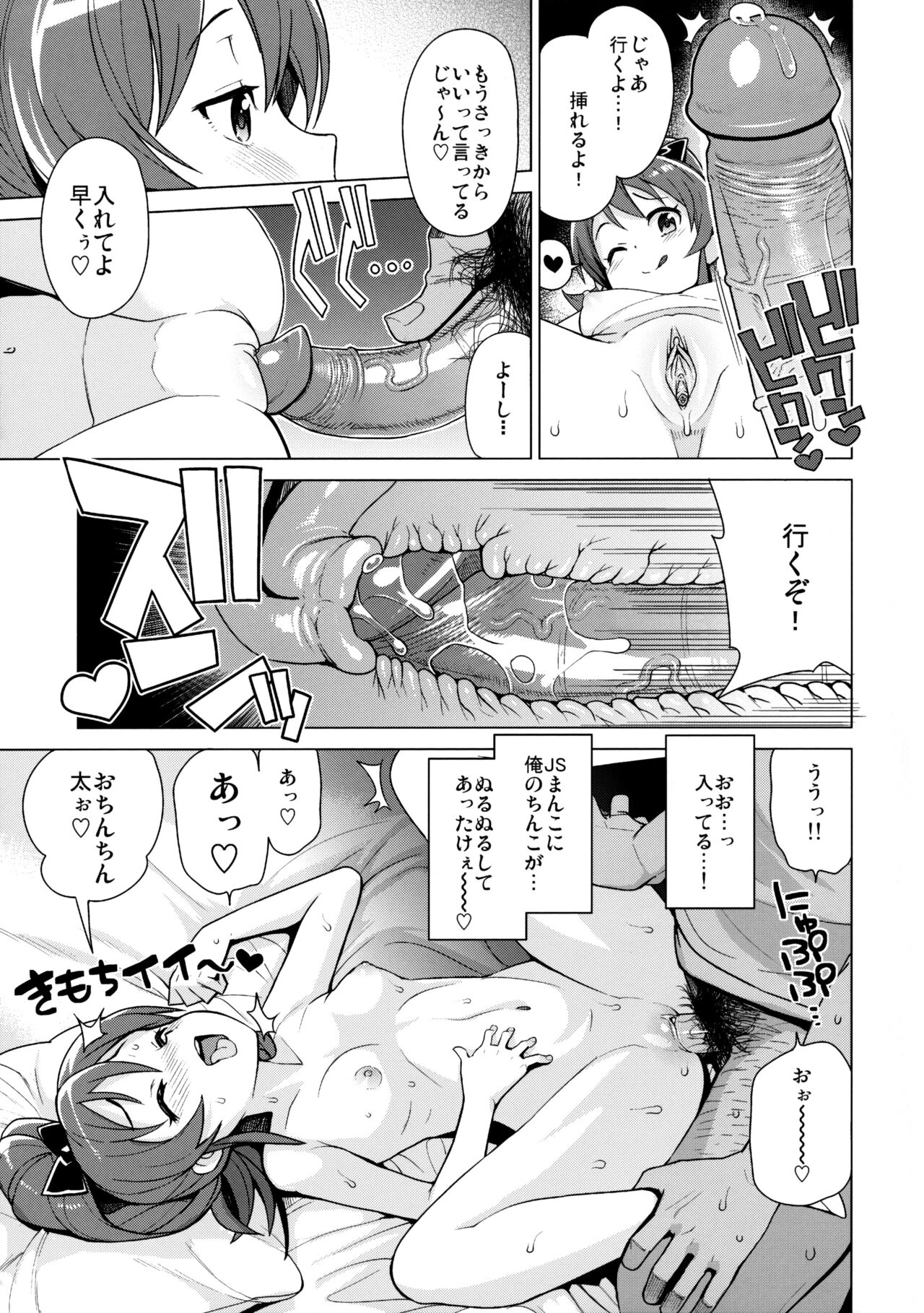 LITTLE BITCH PLANET 2 page 10 full