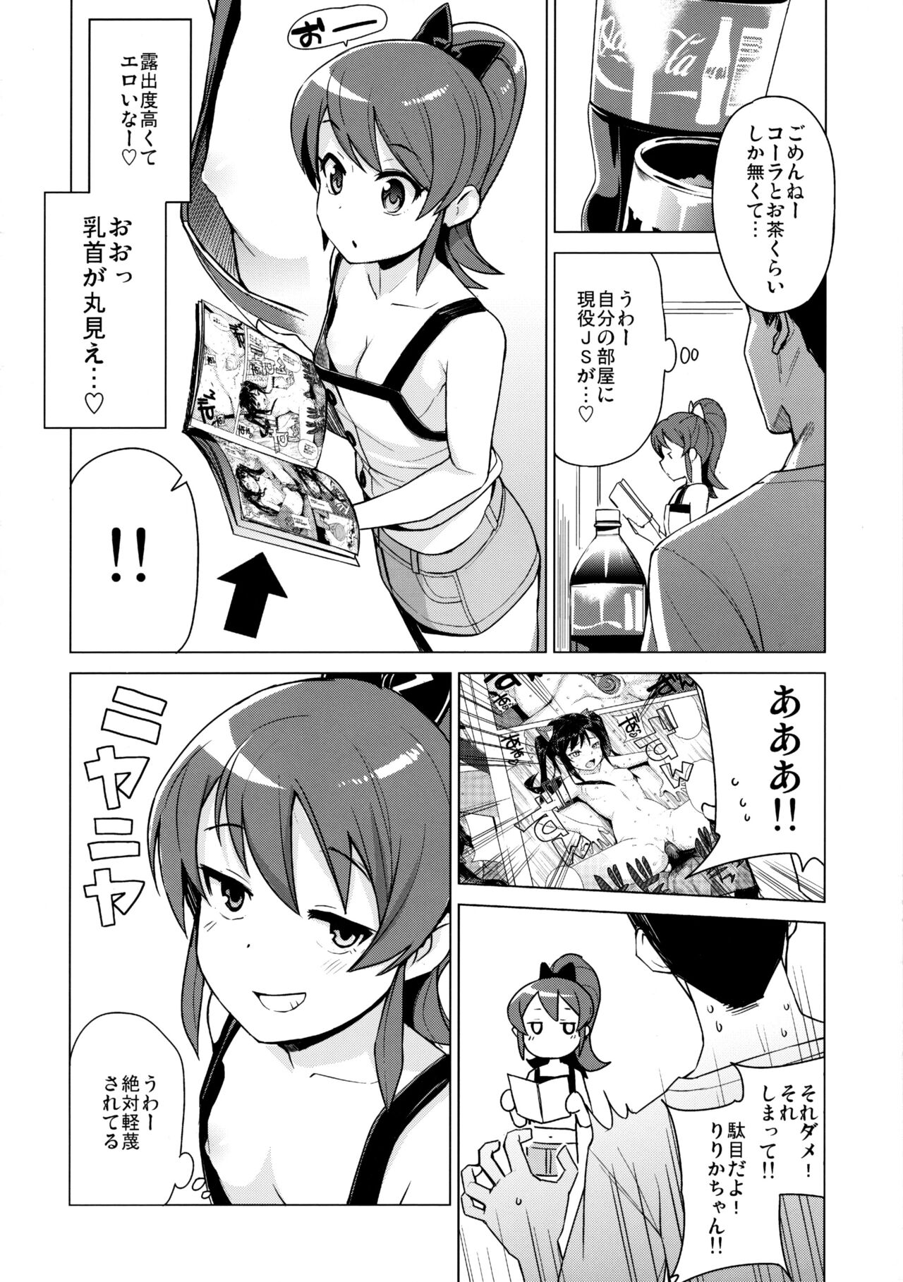 LITTLE BITCH PLANET 2 page 3 full