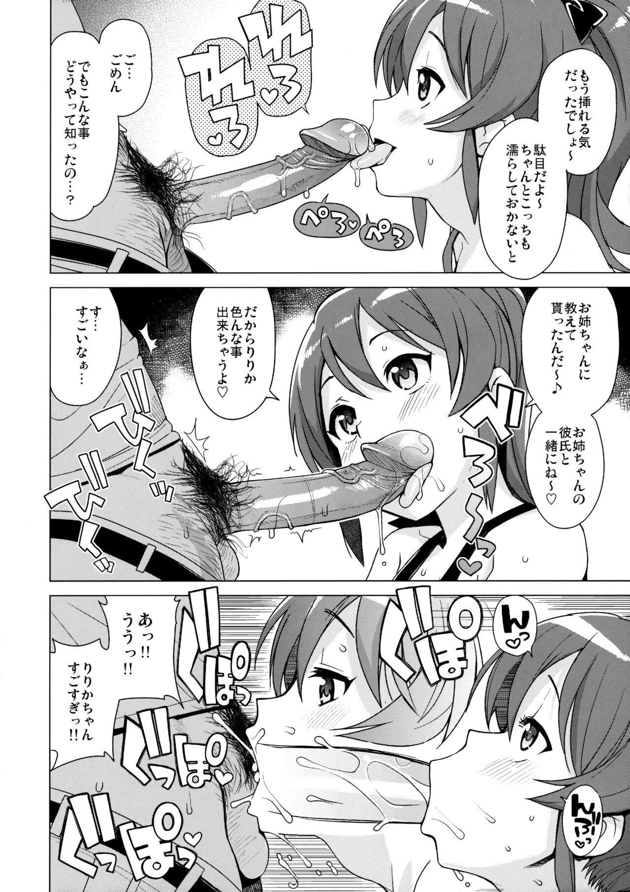 LITTLE BITCH PLANET 2 page 7 full