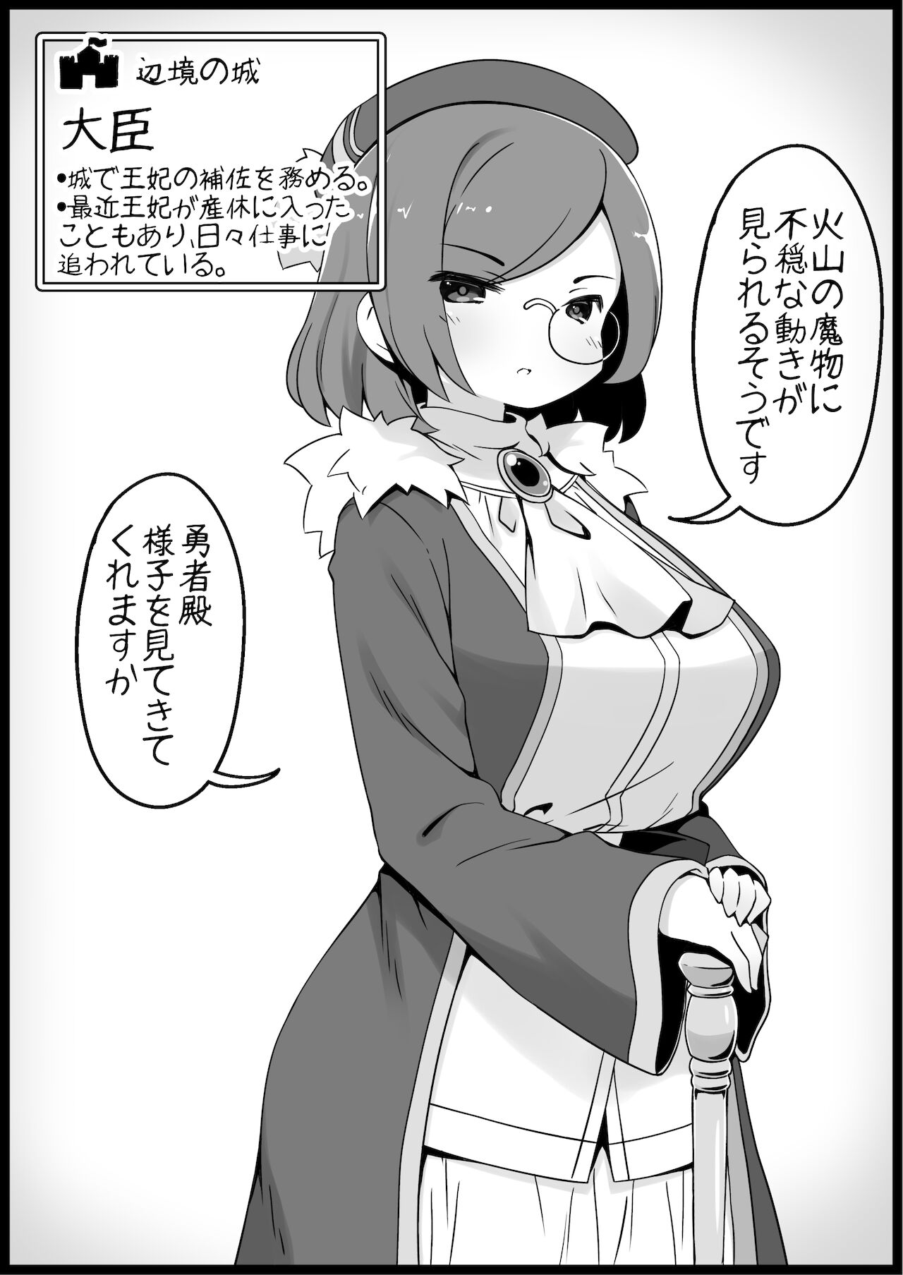 Yuusha ni Kanyou Sugiru Fantasy Sekai 3 page 2 full