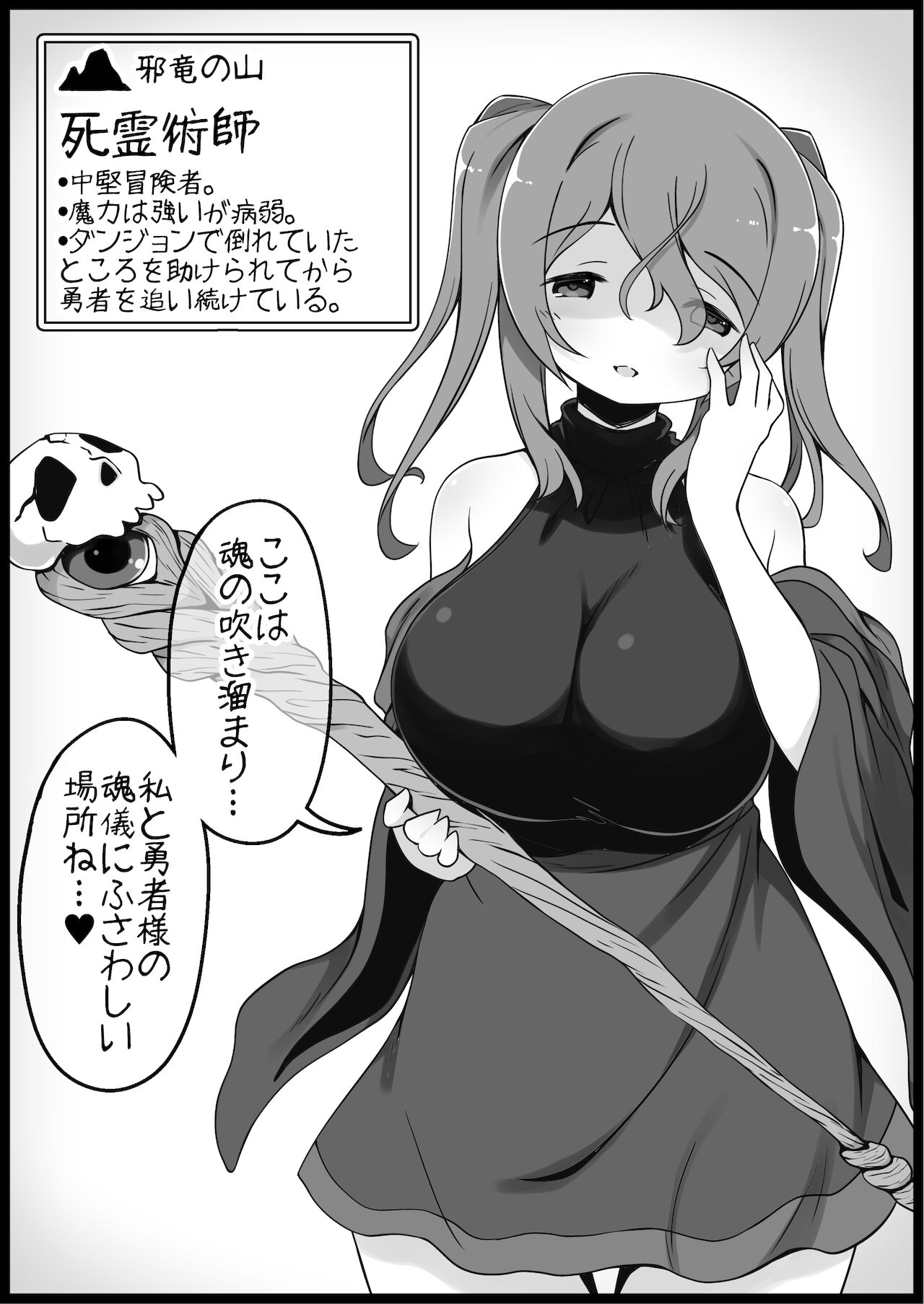 Yuusha ni Kanyou Sugiru Fantasy Sekai 3 page 8 full