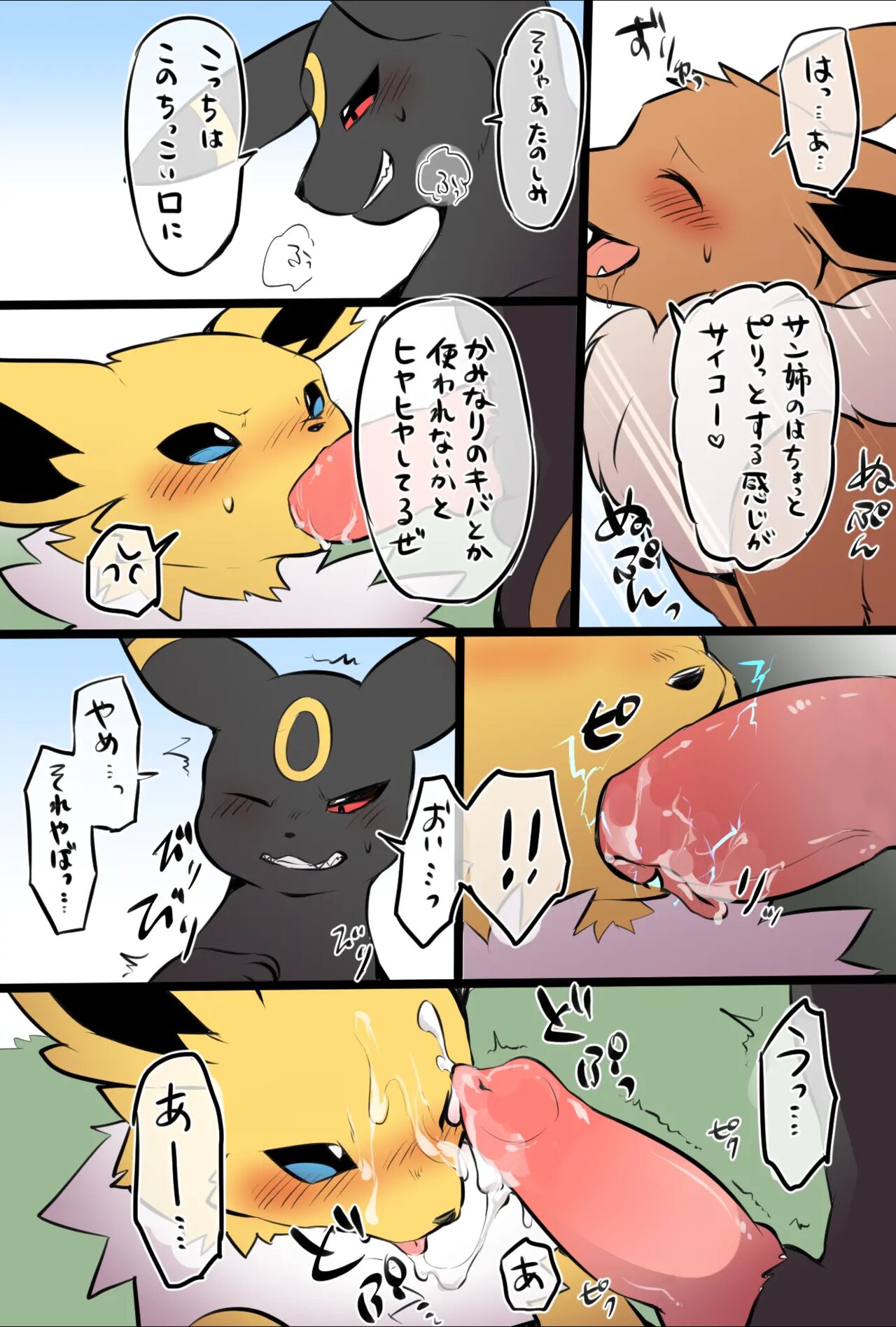 Incest Comic by Tsukune Minaga page 7 full