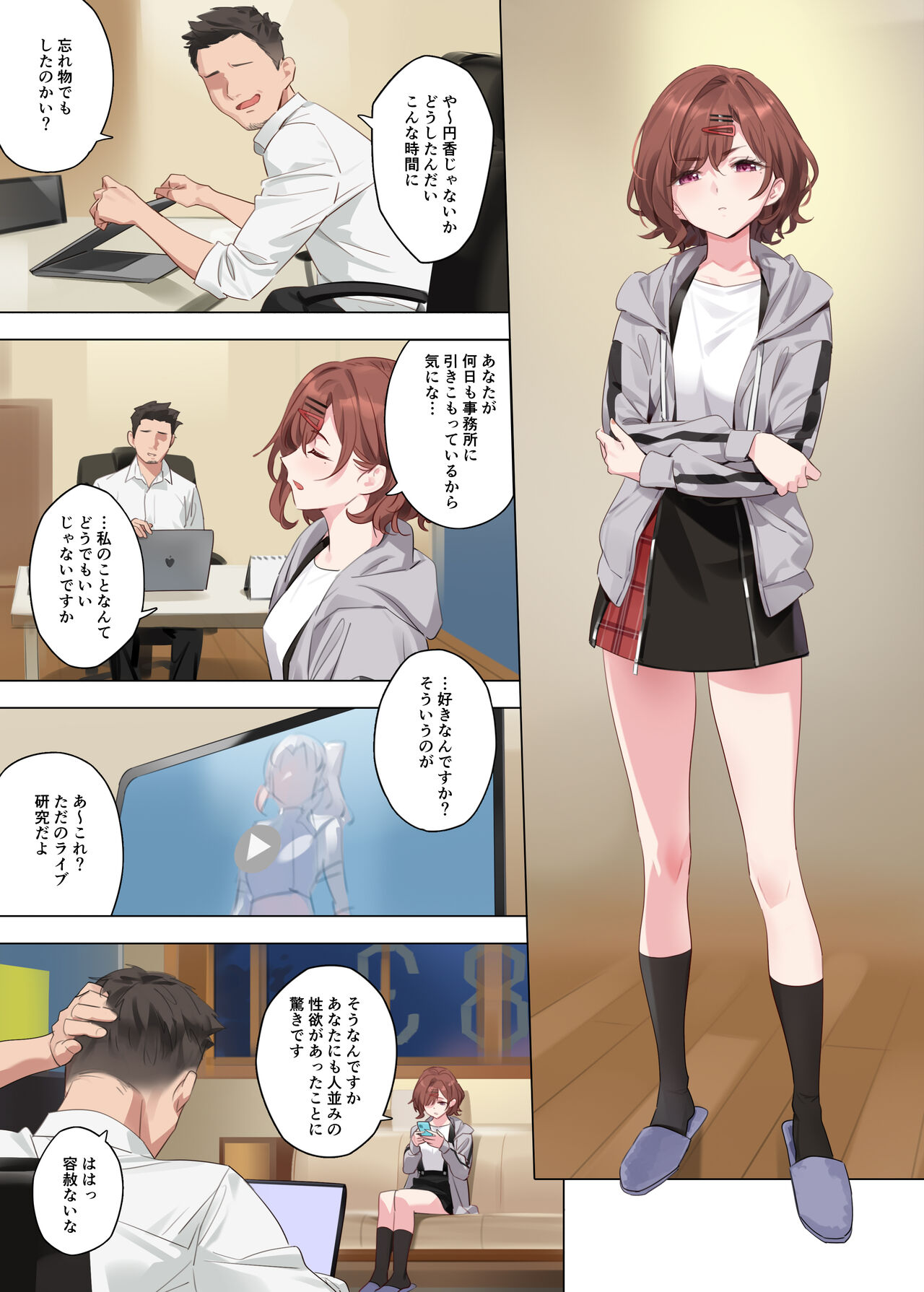 Mousou Diary page 3 full