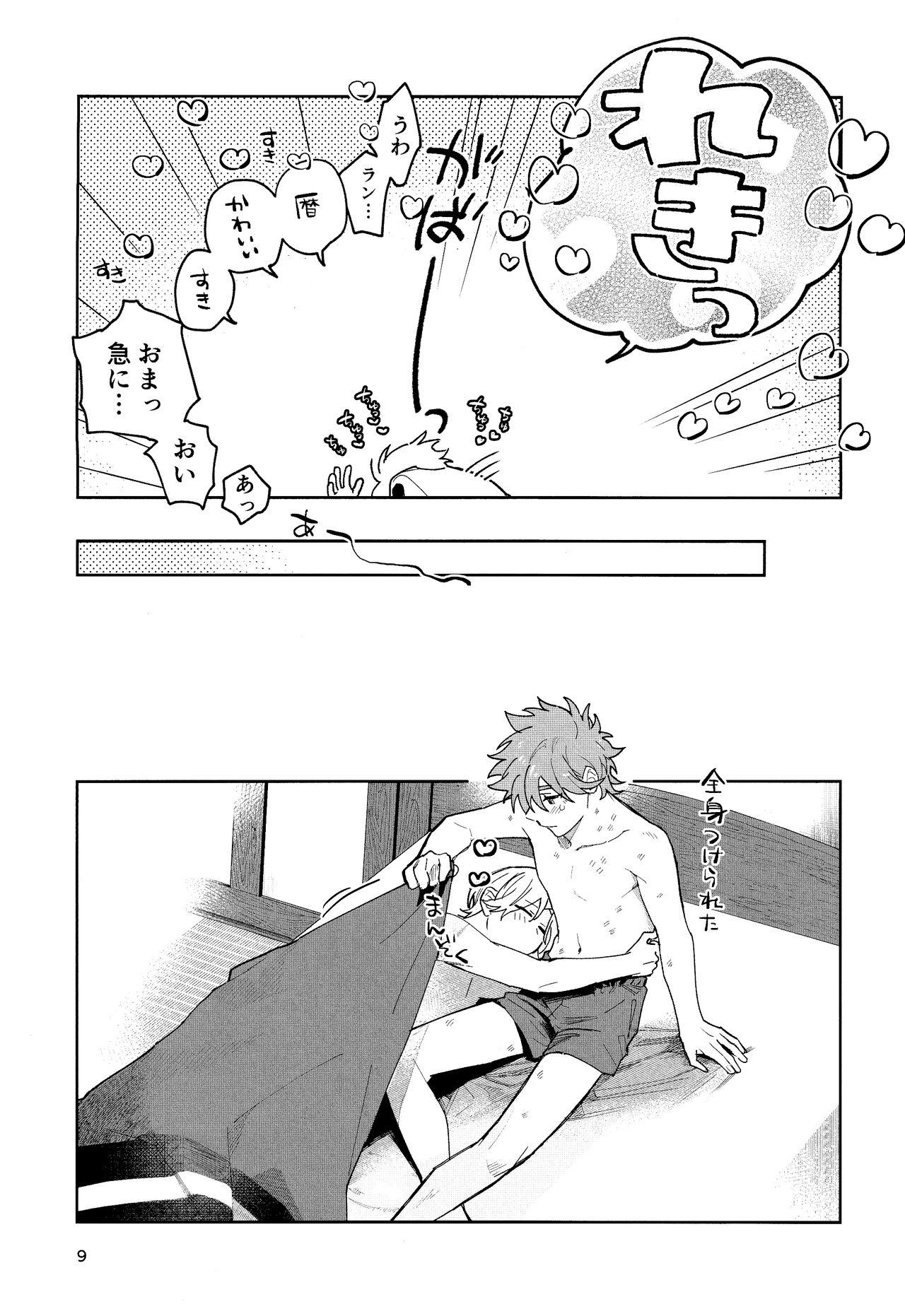 One More Time page 10 full