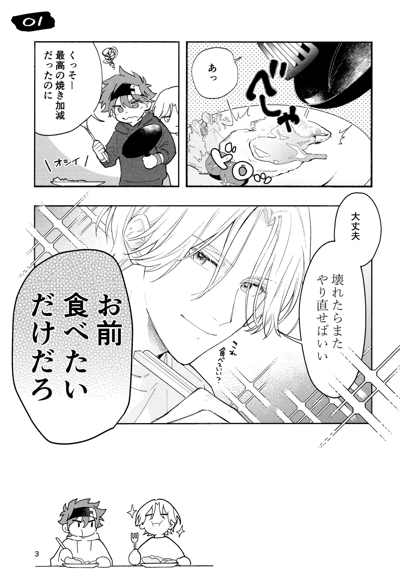 One More Time page 4 full