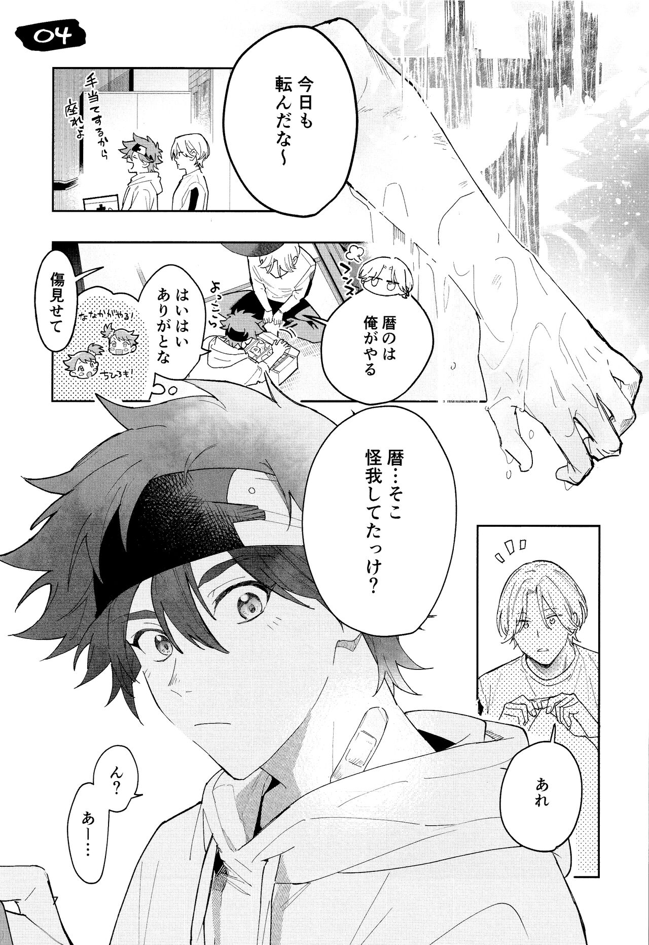 One More Time page 8 full