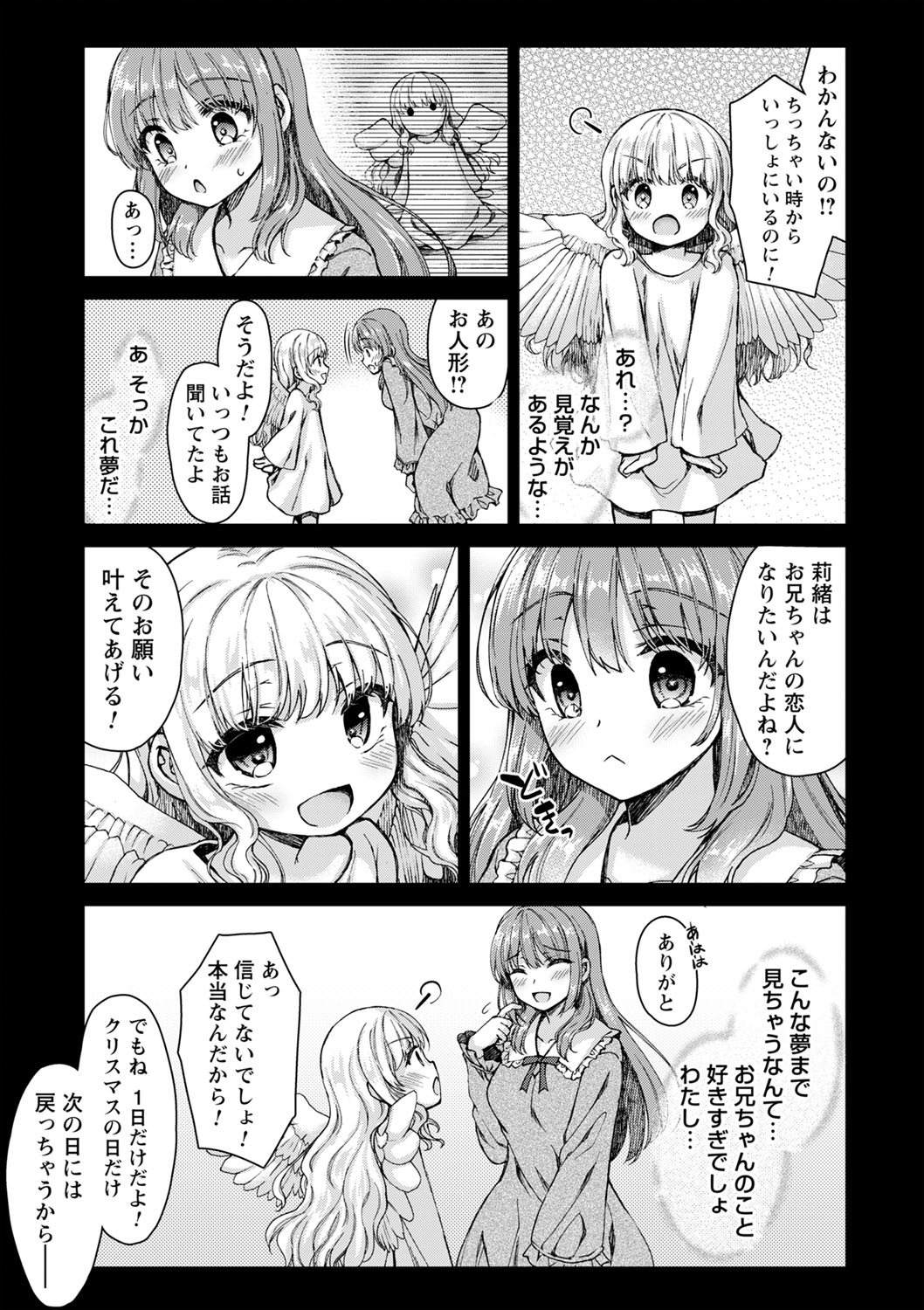 comic Trigger vol.03 page 10 full