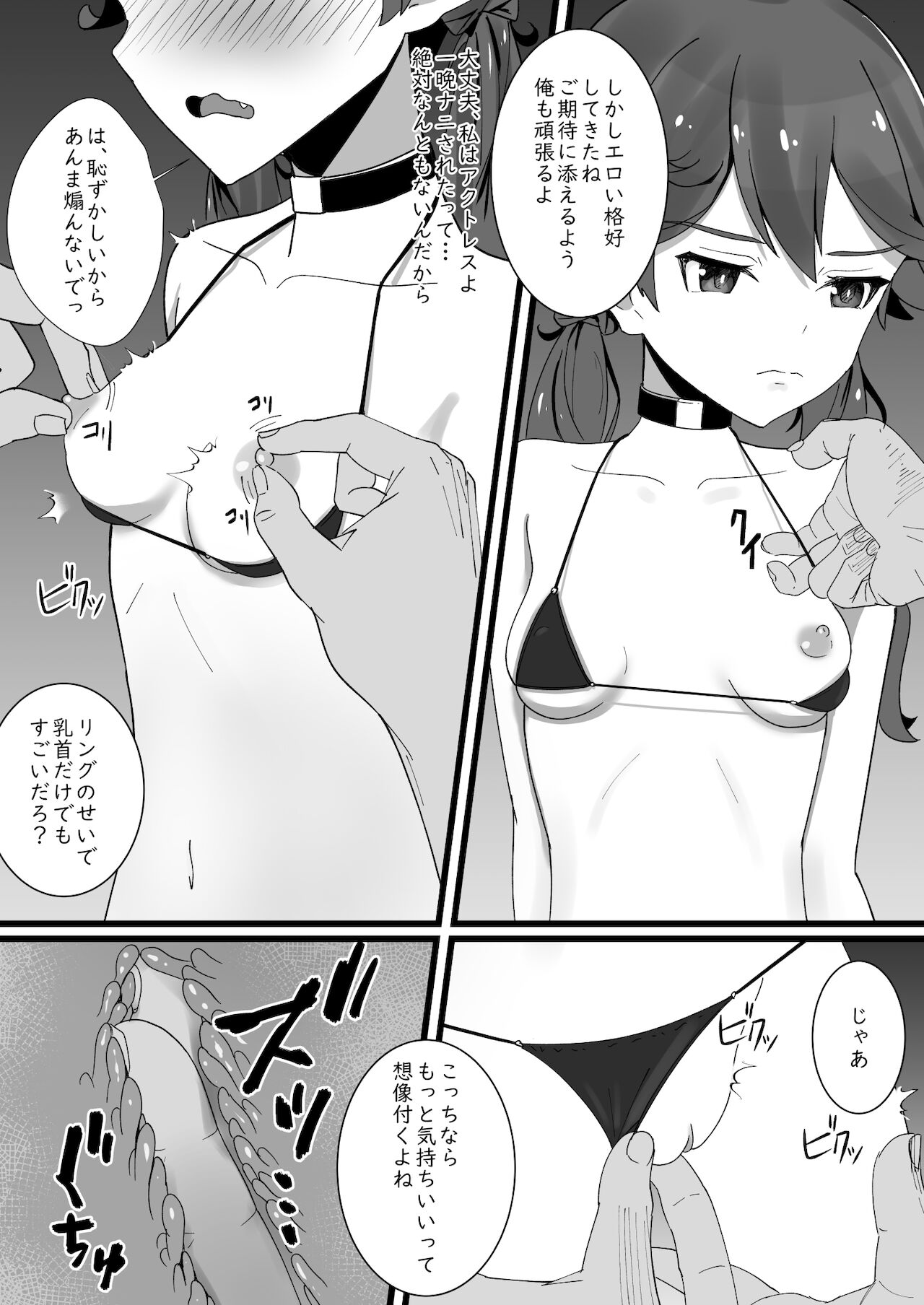 Akane-chan, Ayamaritain datte. page 4 full
