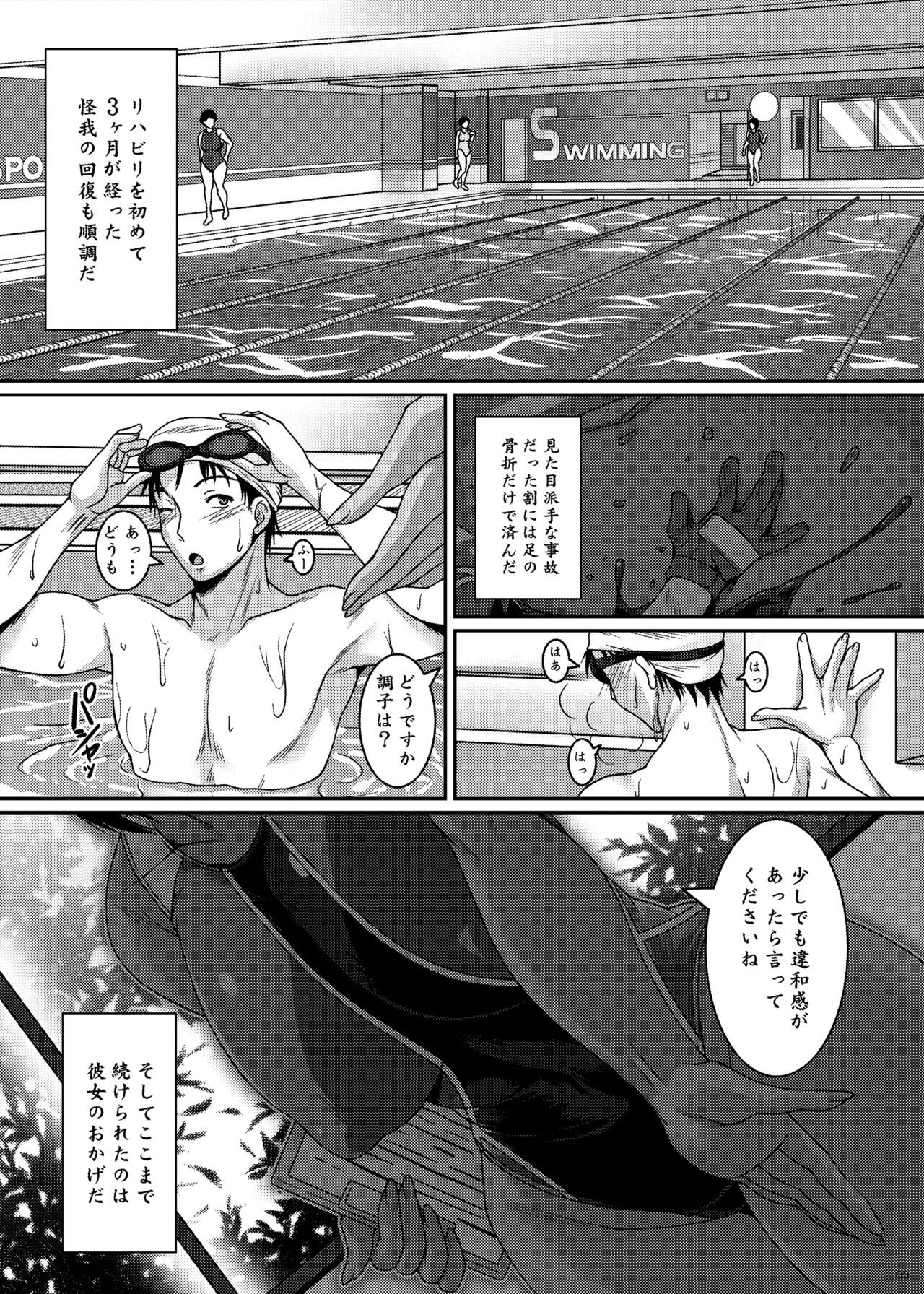 Toshiue no Hito page 2 full