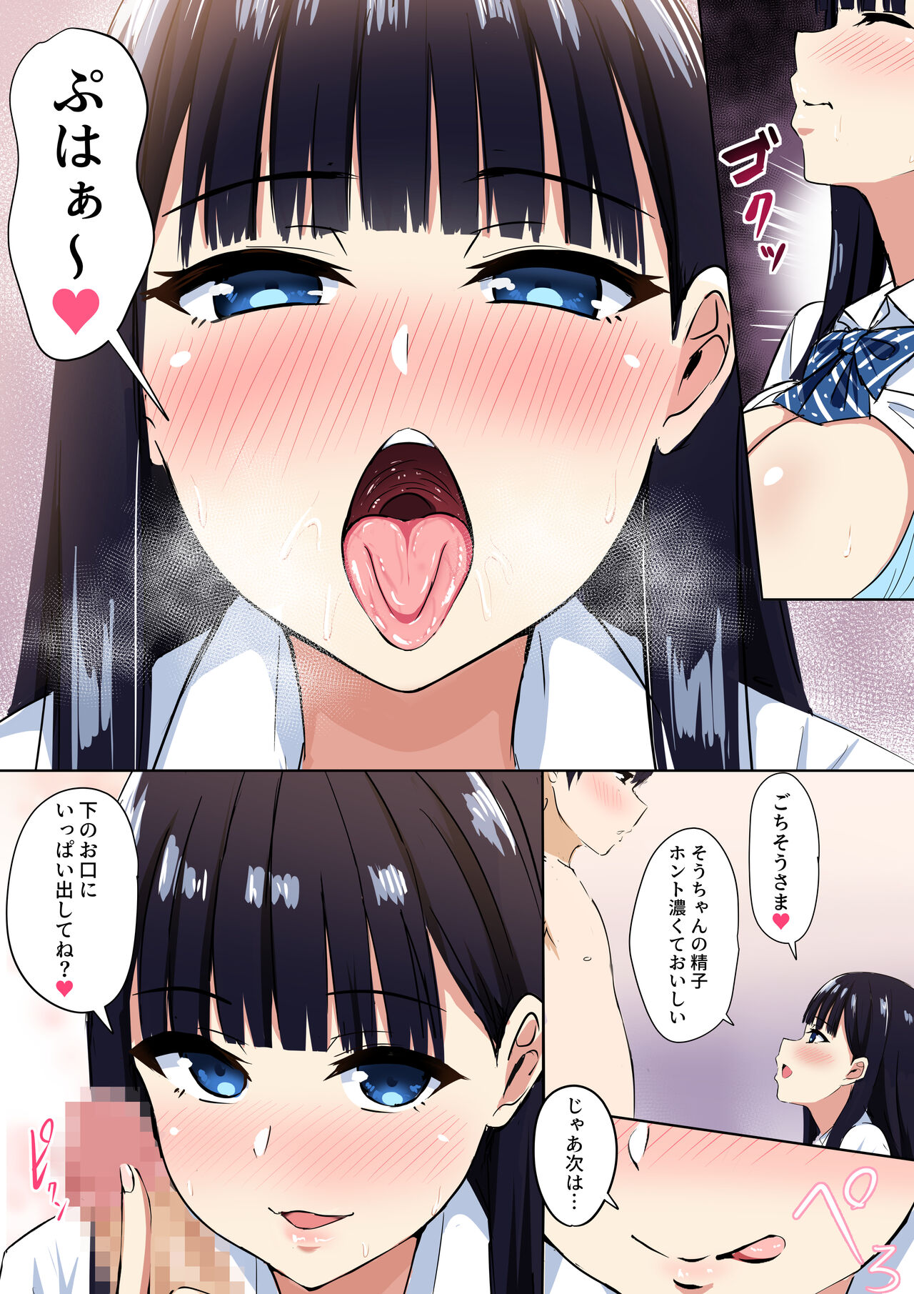 Succubus Syndrome page 10 full