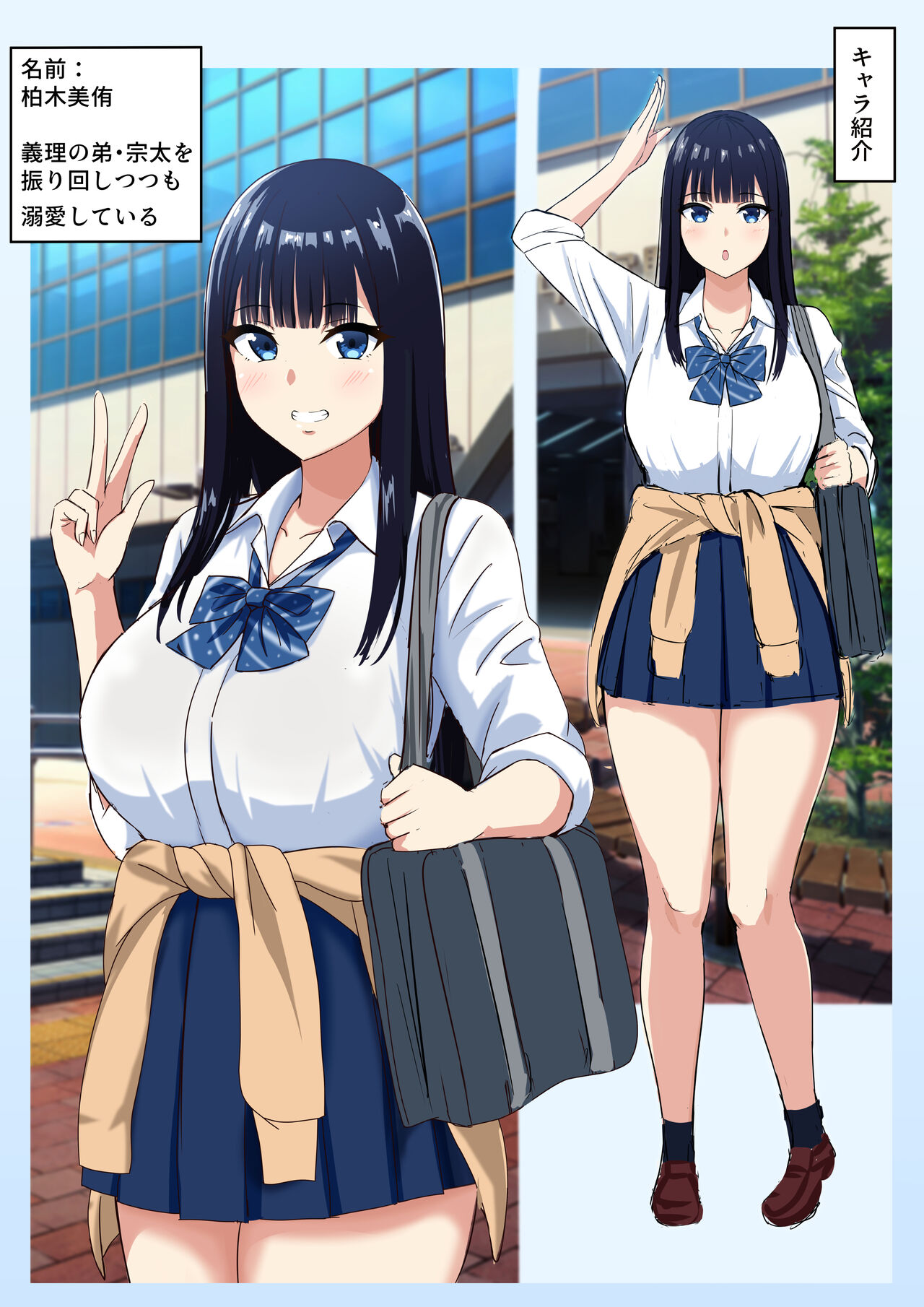 Succubus Syndrome page 2 full