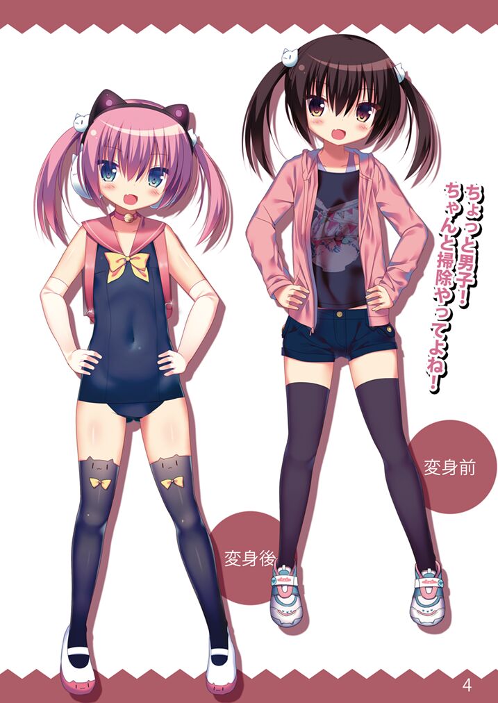 Denpa Tenshi Mia 3 page 3 full